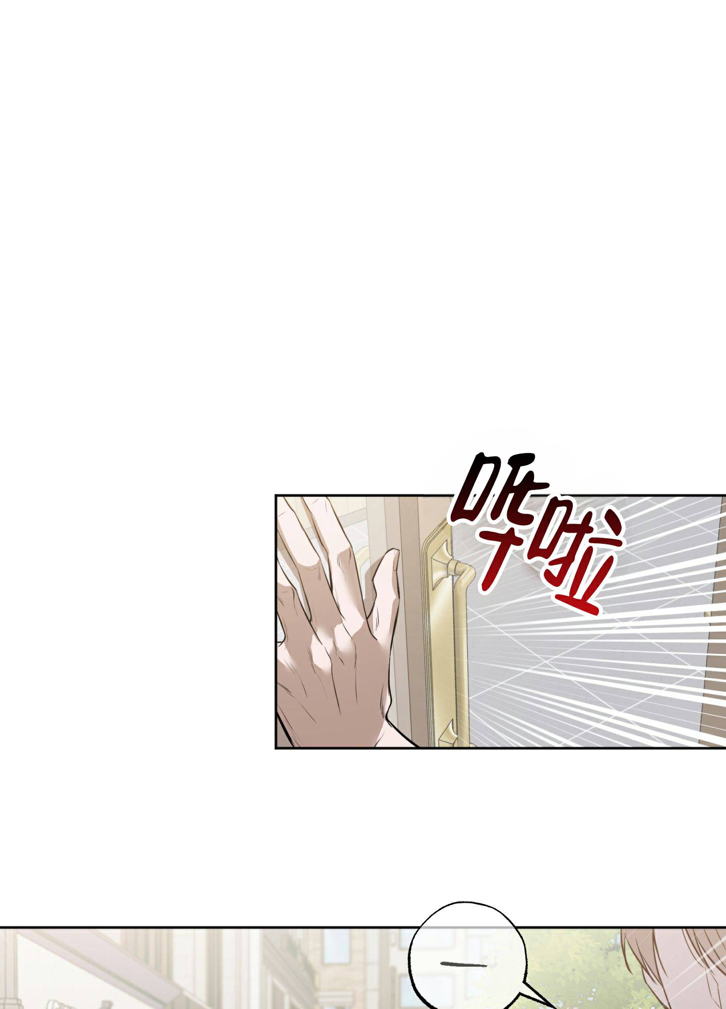 温柔谎言 第2话 第33页