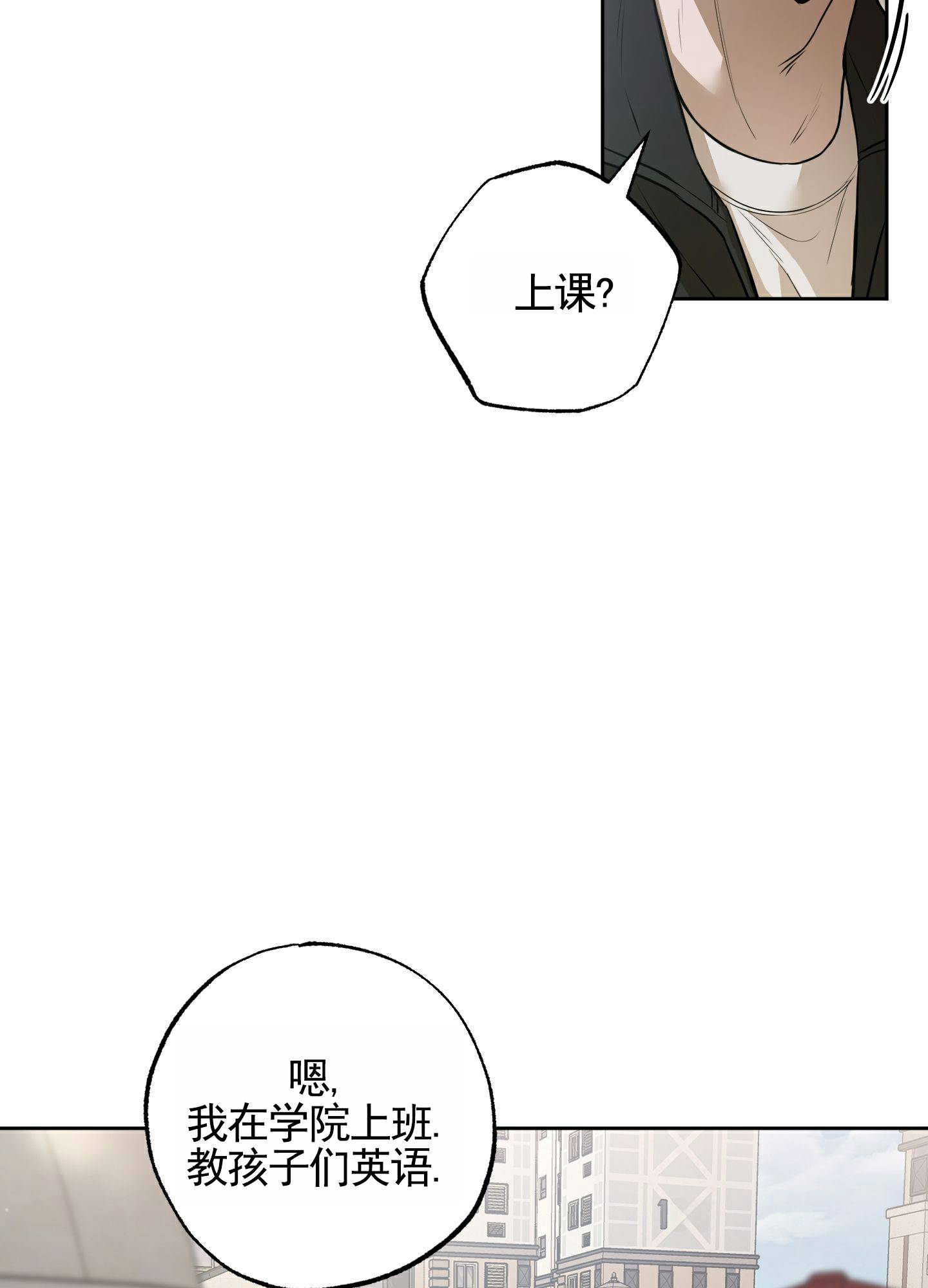 温柔谎言 第3话 第16页