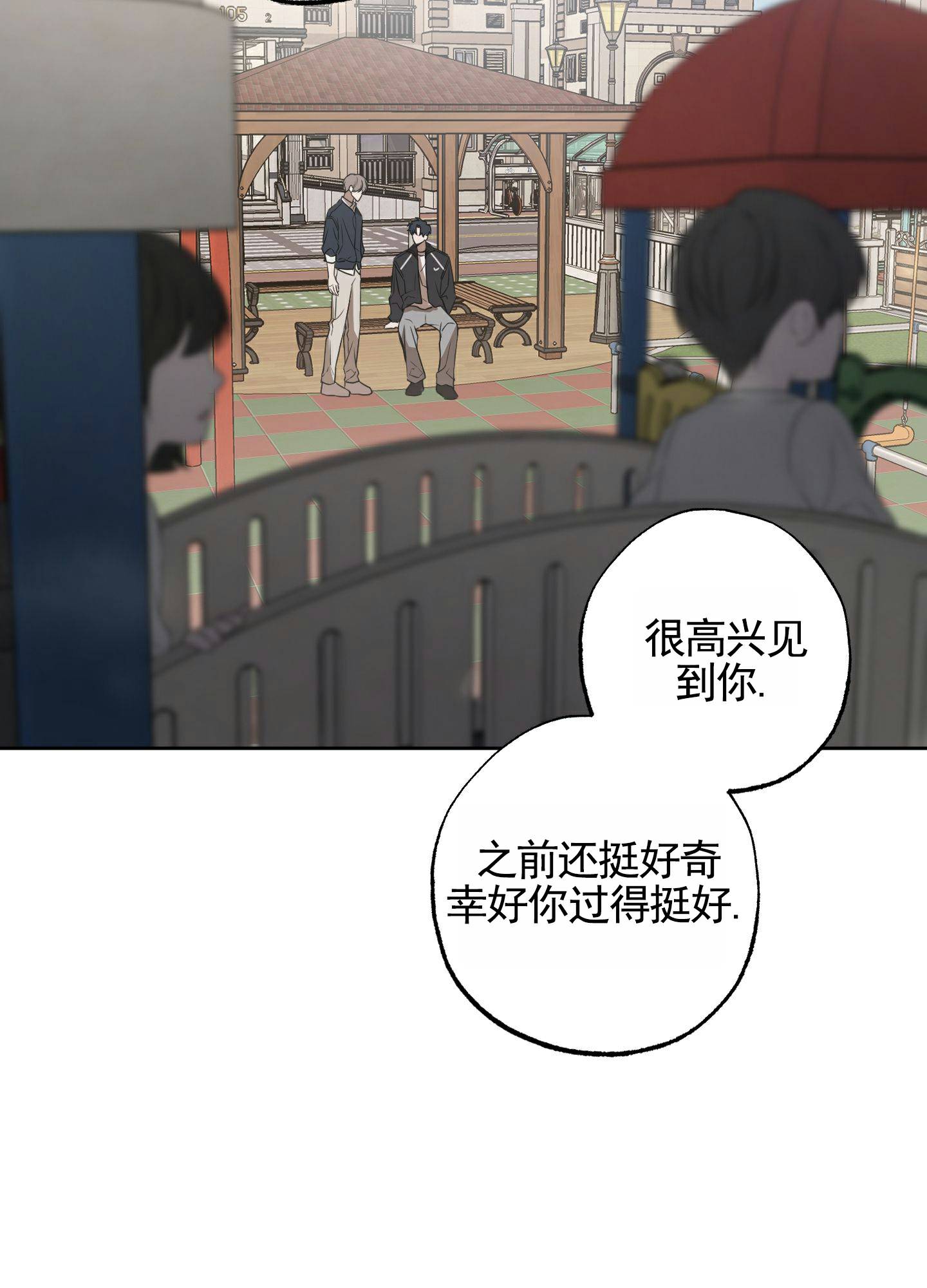温柔谎言 第3话 第17页