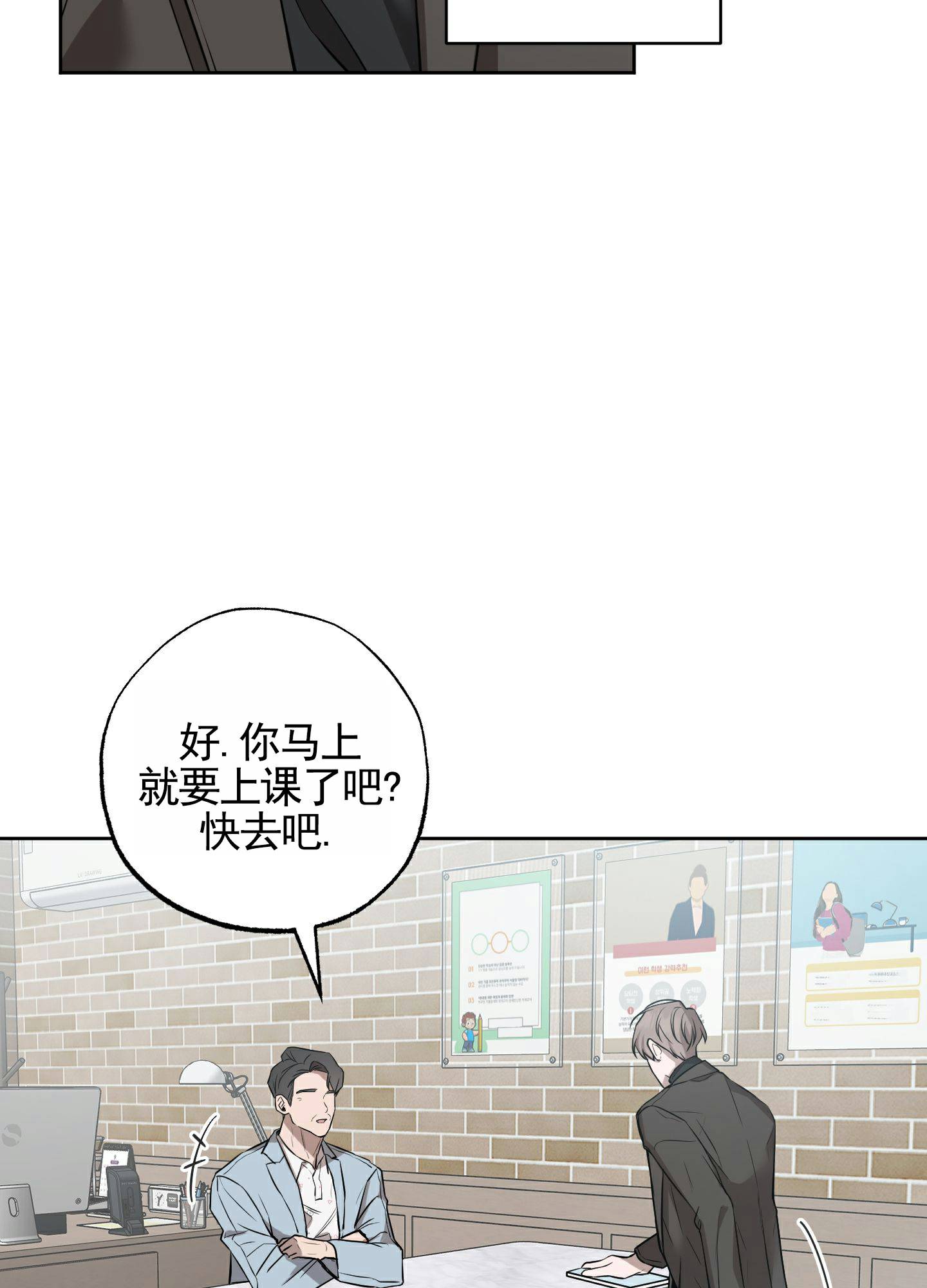 温柔谎言 第3话 第27页