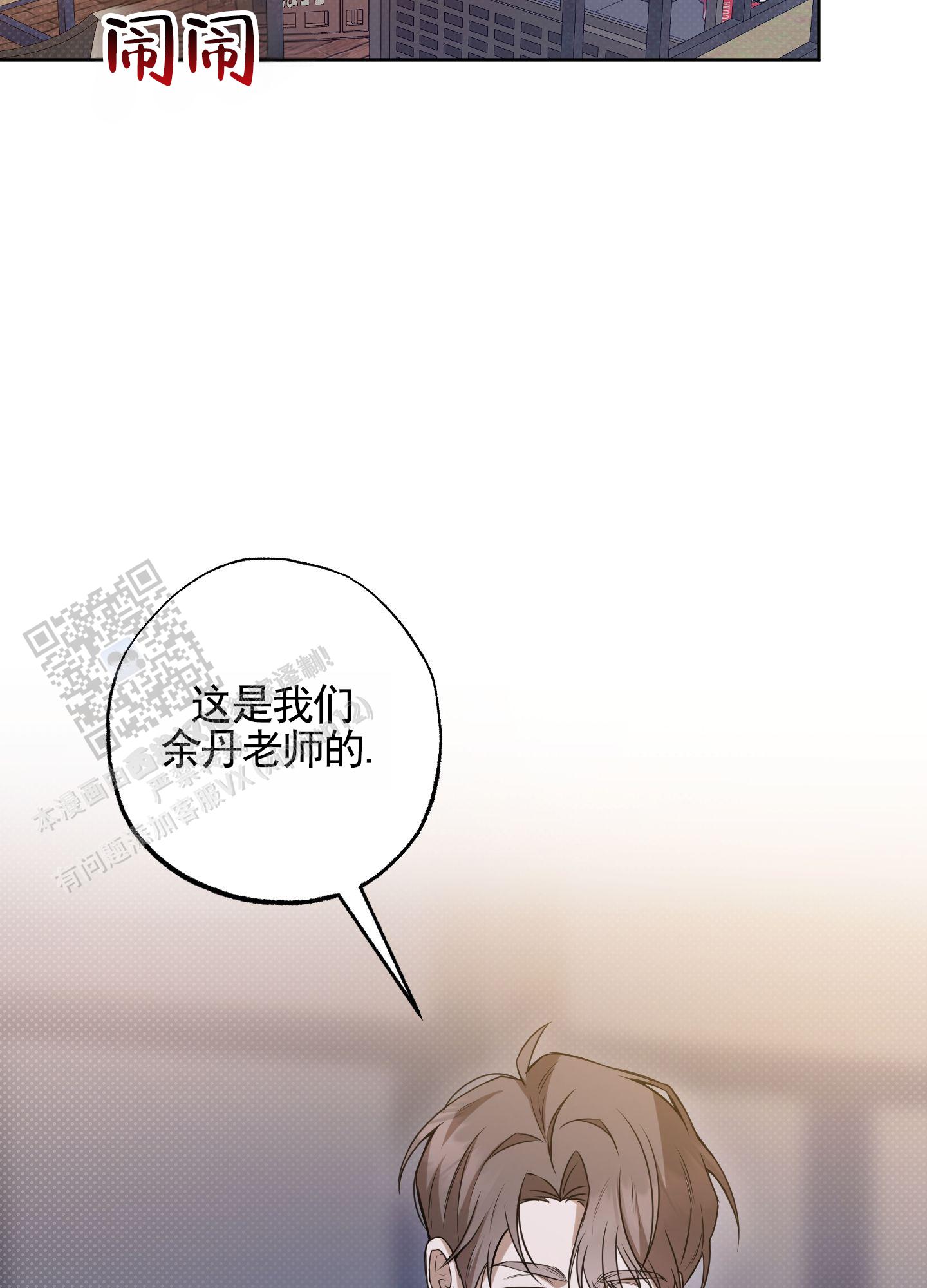 温柔谎言 第4话 第2页