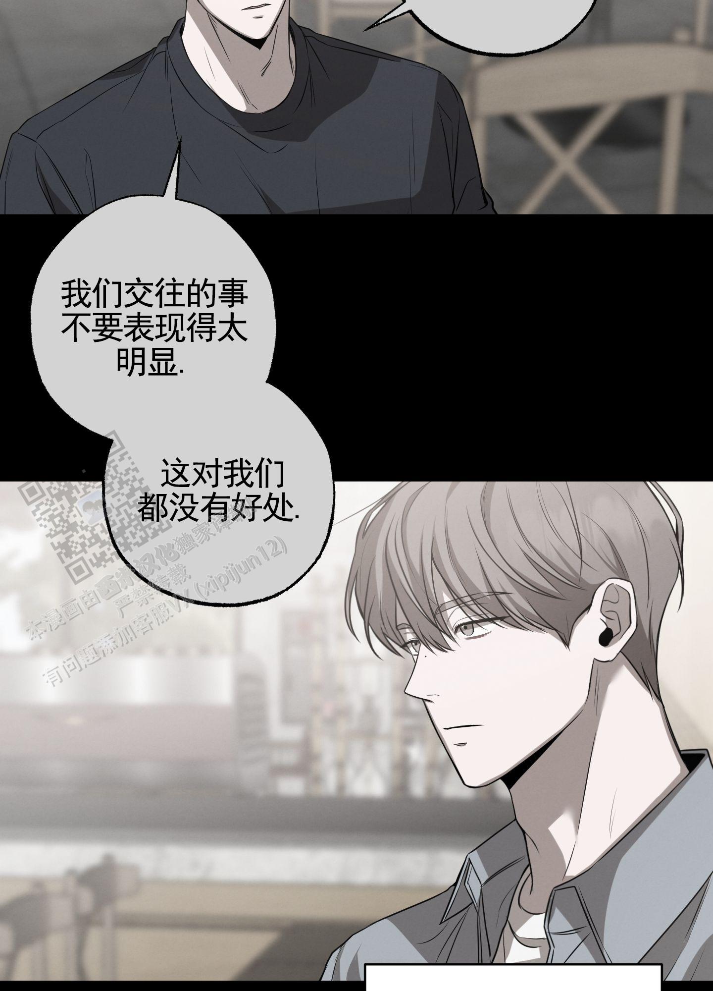 温柔谎言 第4话 第12页