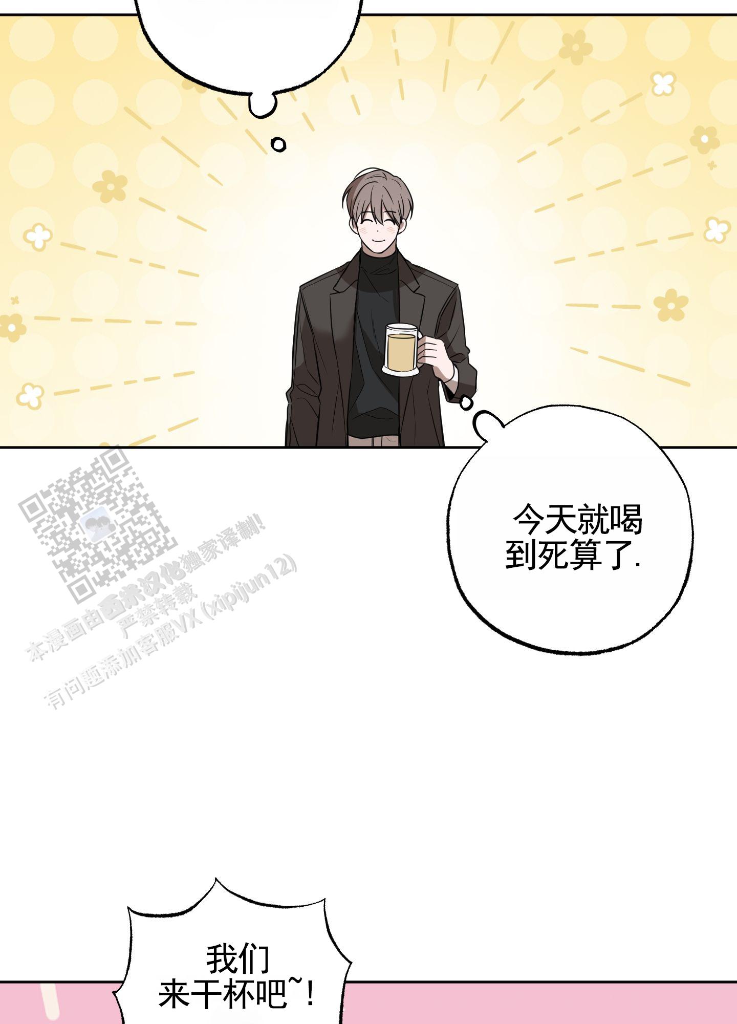 温柔谎言 第4话 第14页