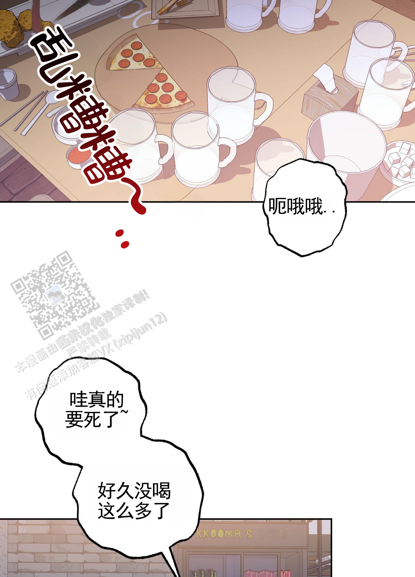 温柔谎言 第4话 第17页