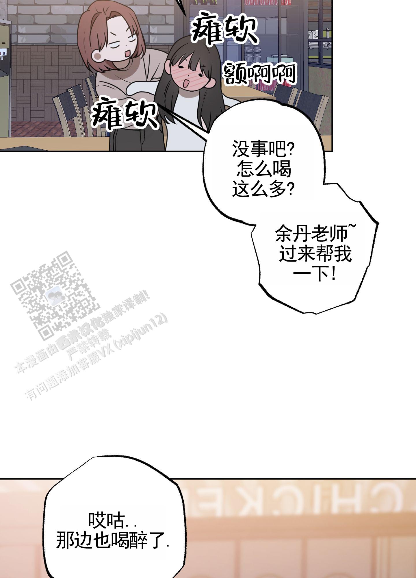 温柔谎言 第4话 第18页