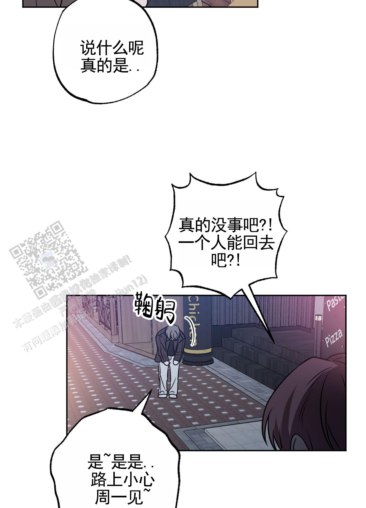 温柔谎言 第4话 第21页