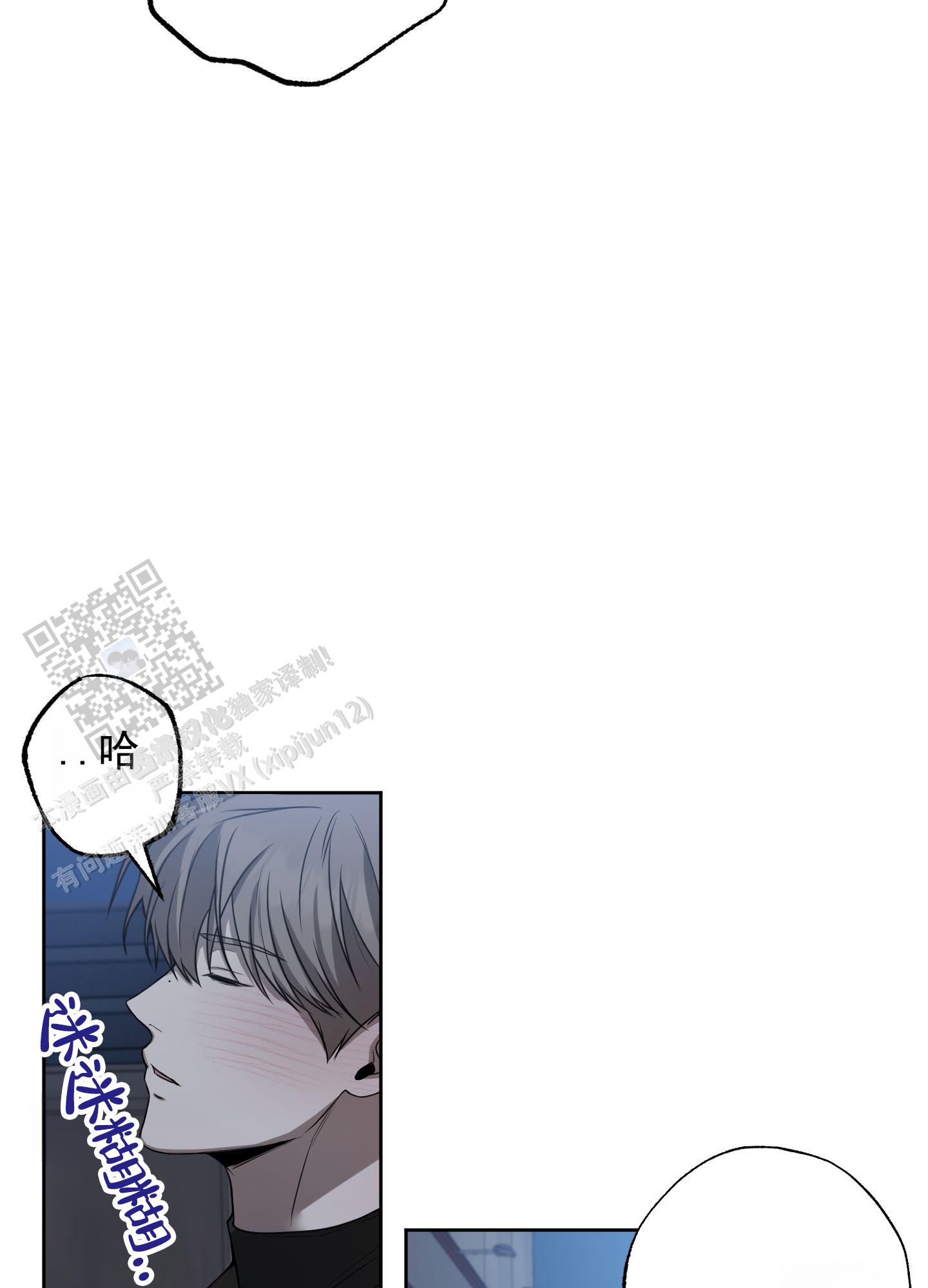 温柔谎言 第4话 第22页