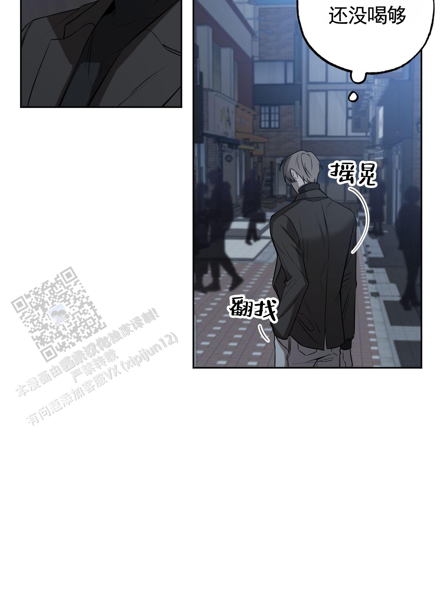 温柔谎言 第4话 第23页