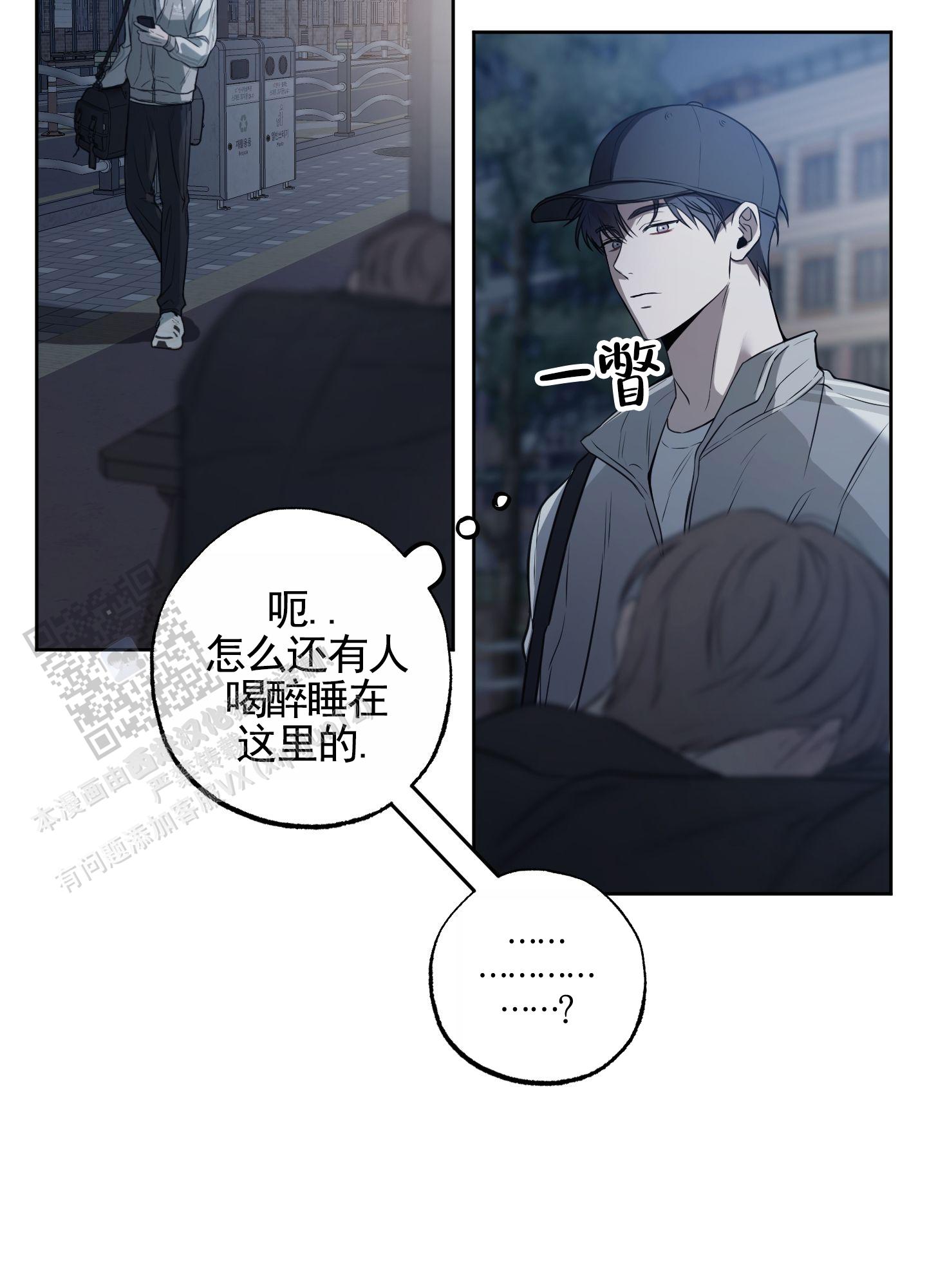 温柔谎言 第4话 第30页