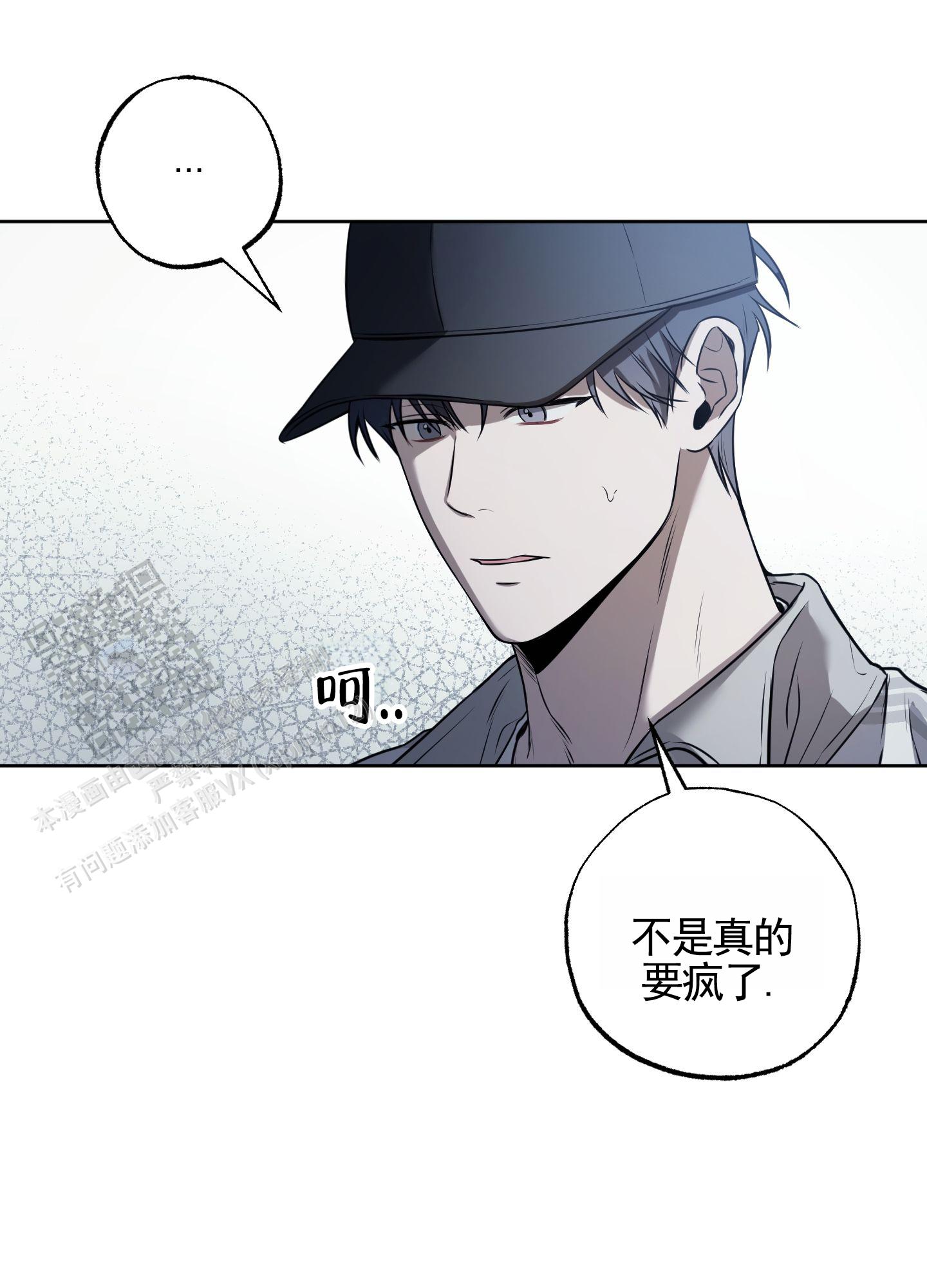 温柔谎言 第4话 第31页