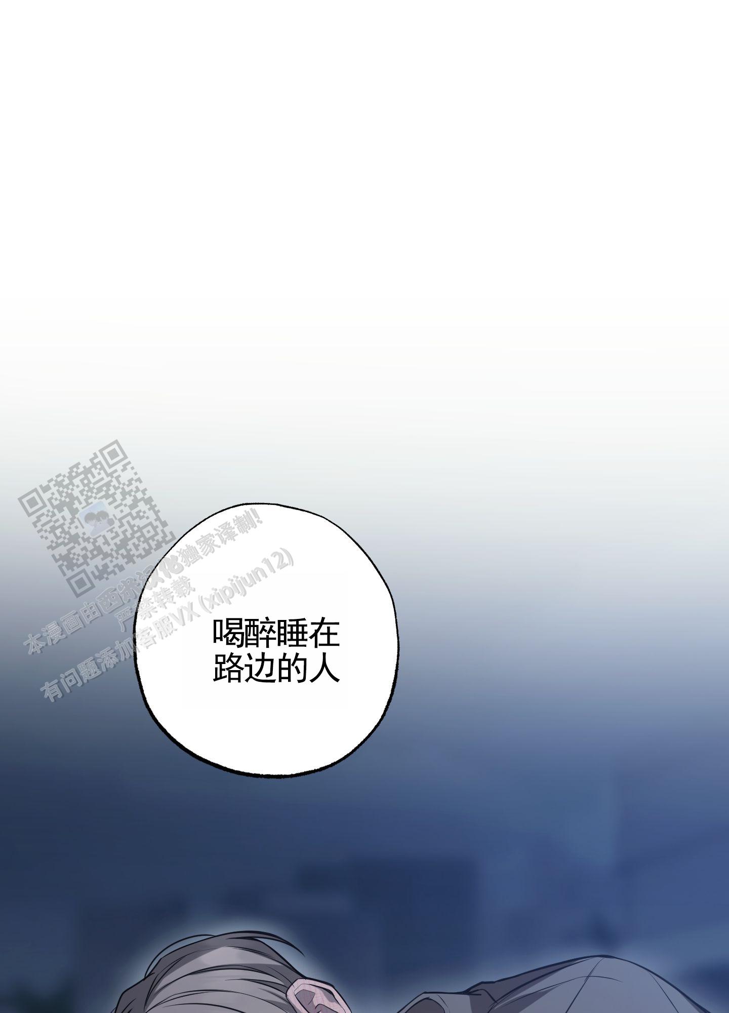 温柔谎言 第4话 第32页