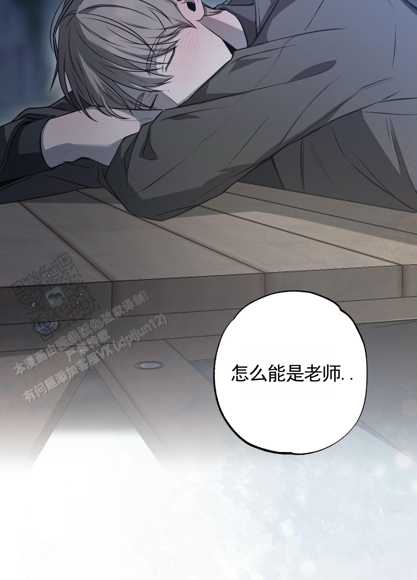 温柔谎言 第4话 第33页
