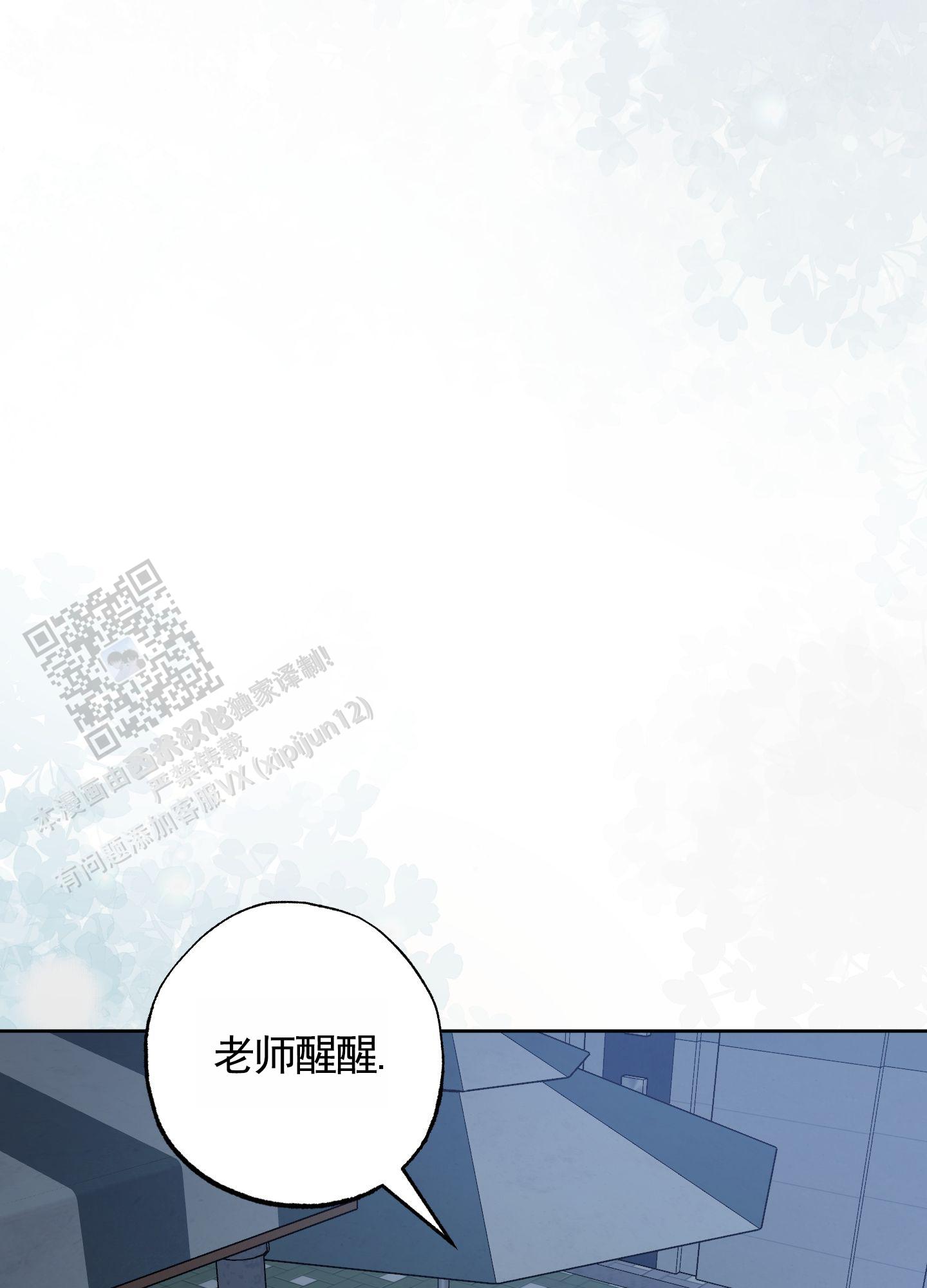 温柔谎言 第4话 第34页