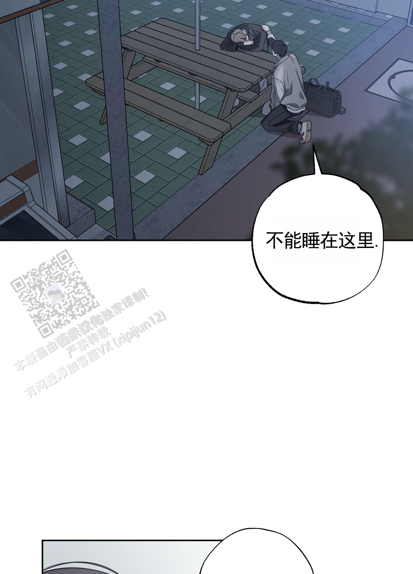 温柔谎言 第4话 第35页