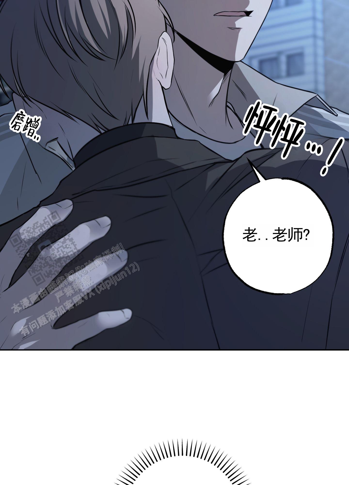 温柔谎言 第4话 第41页
