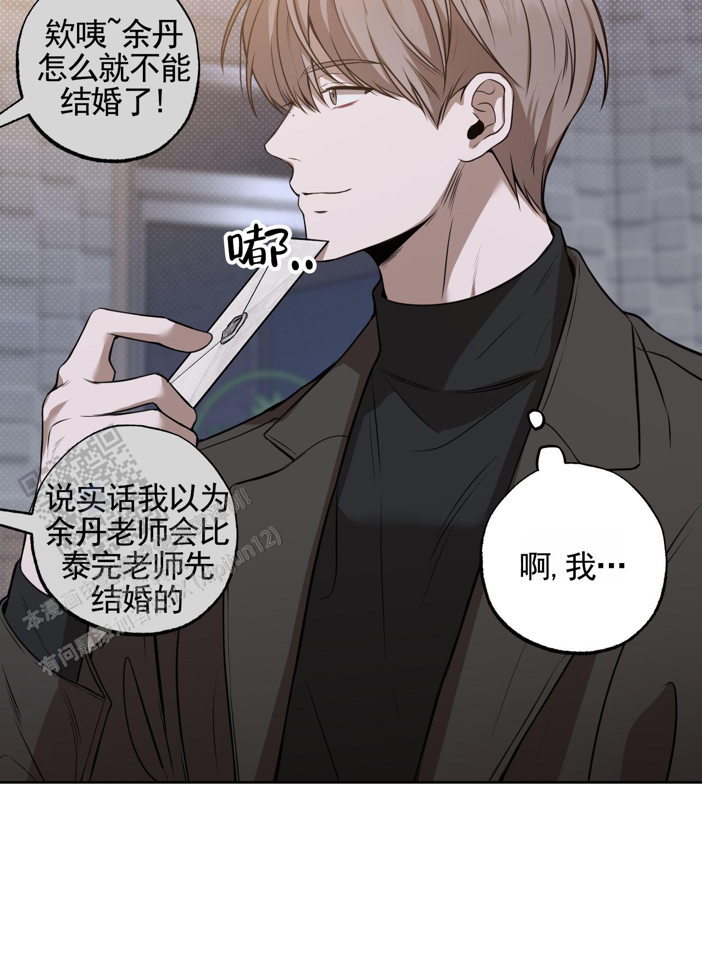 温柔谎言 第4话 第9页