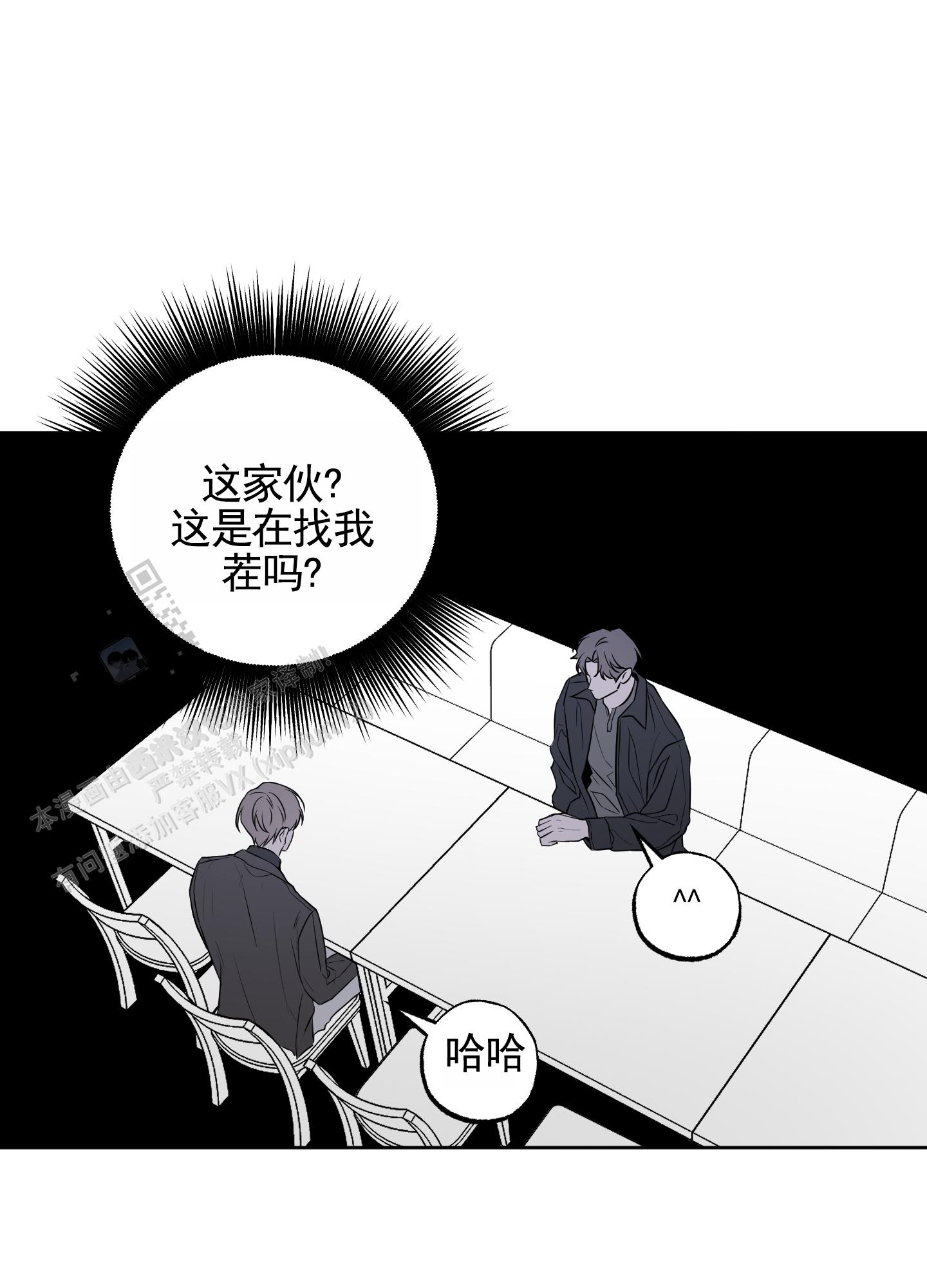 温柔谎言 第4话 第10页