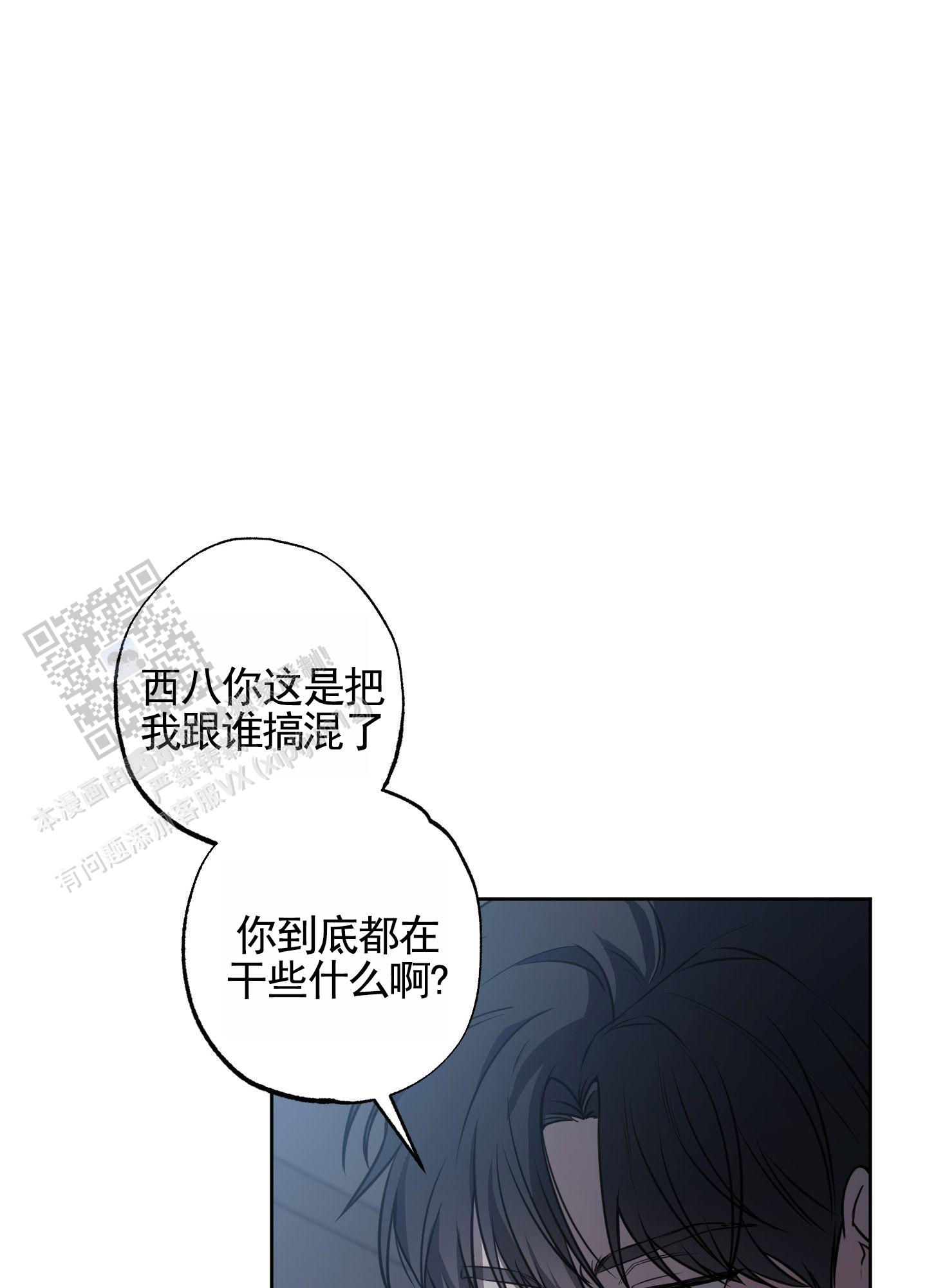 温柔谎言 第5话 第20页