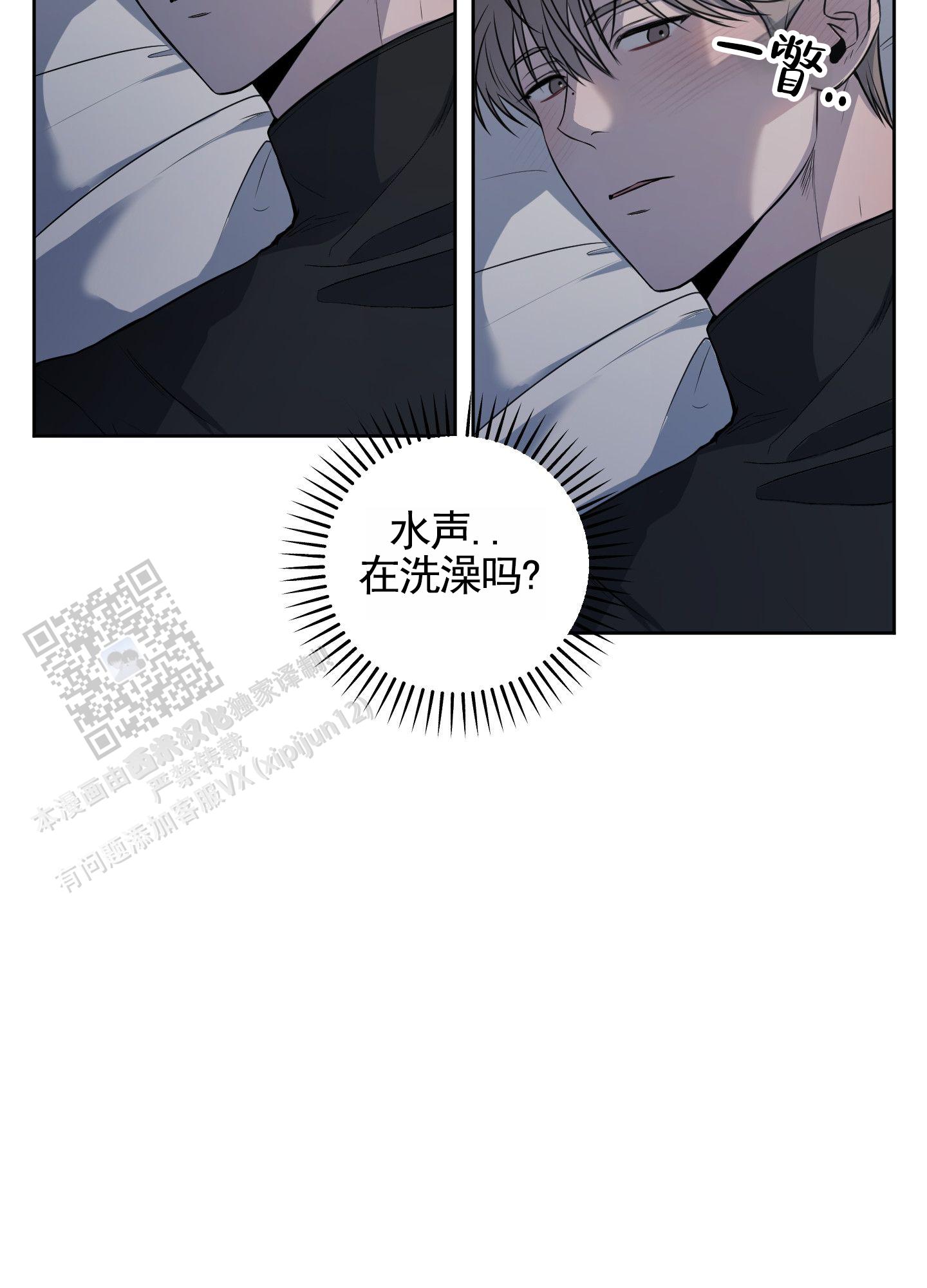 温柔谎言 第5话 第3页