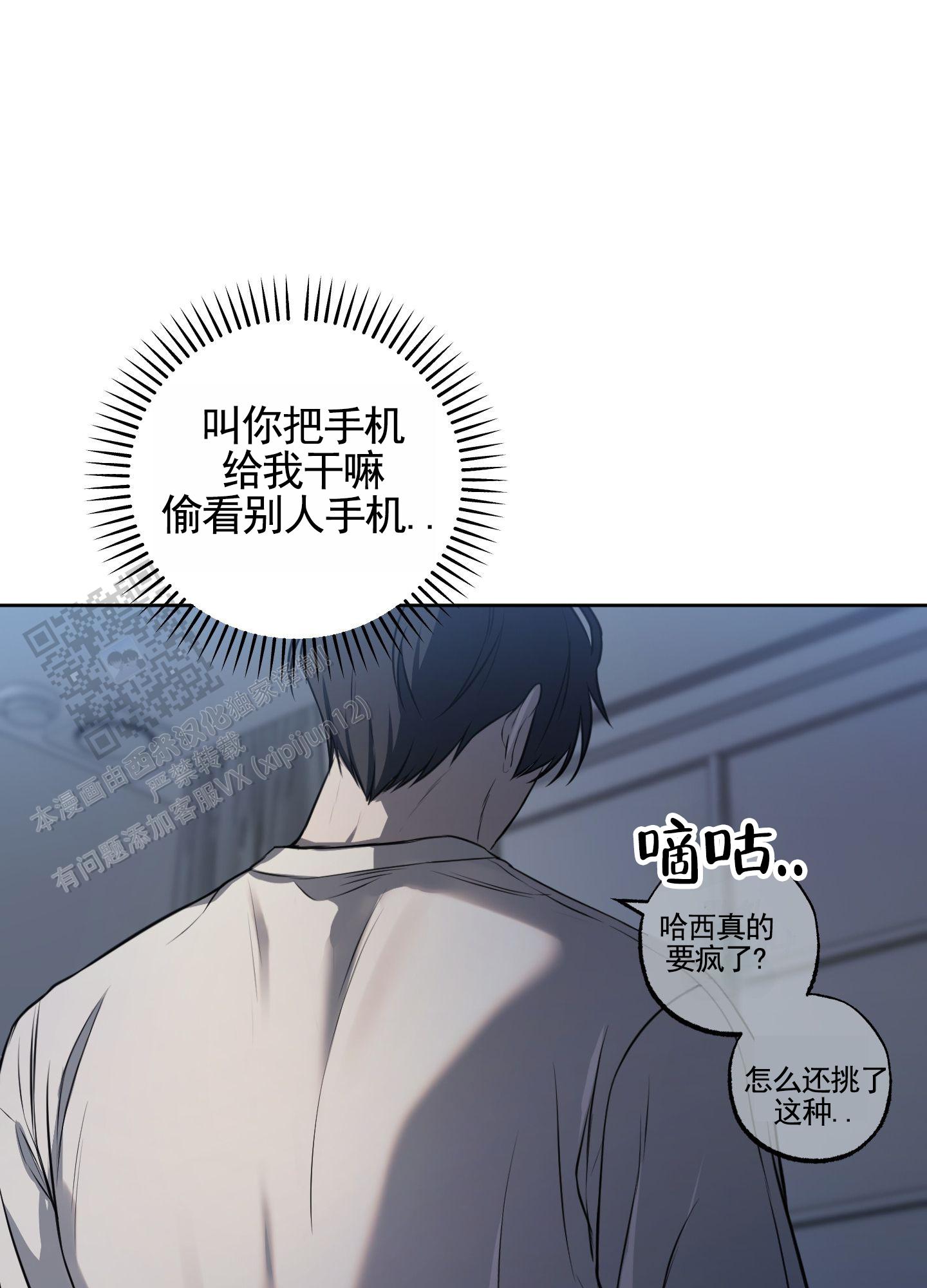 温柔谎言 第5话 第26页