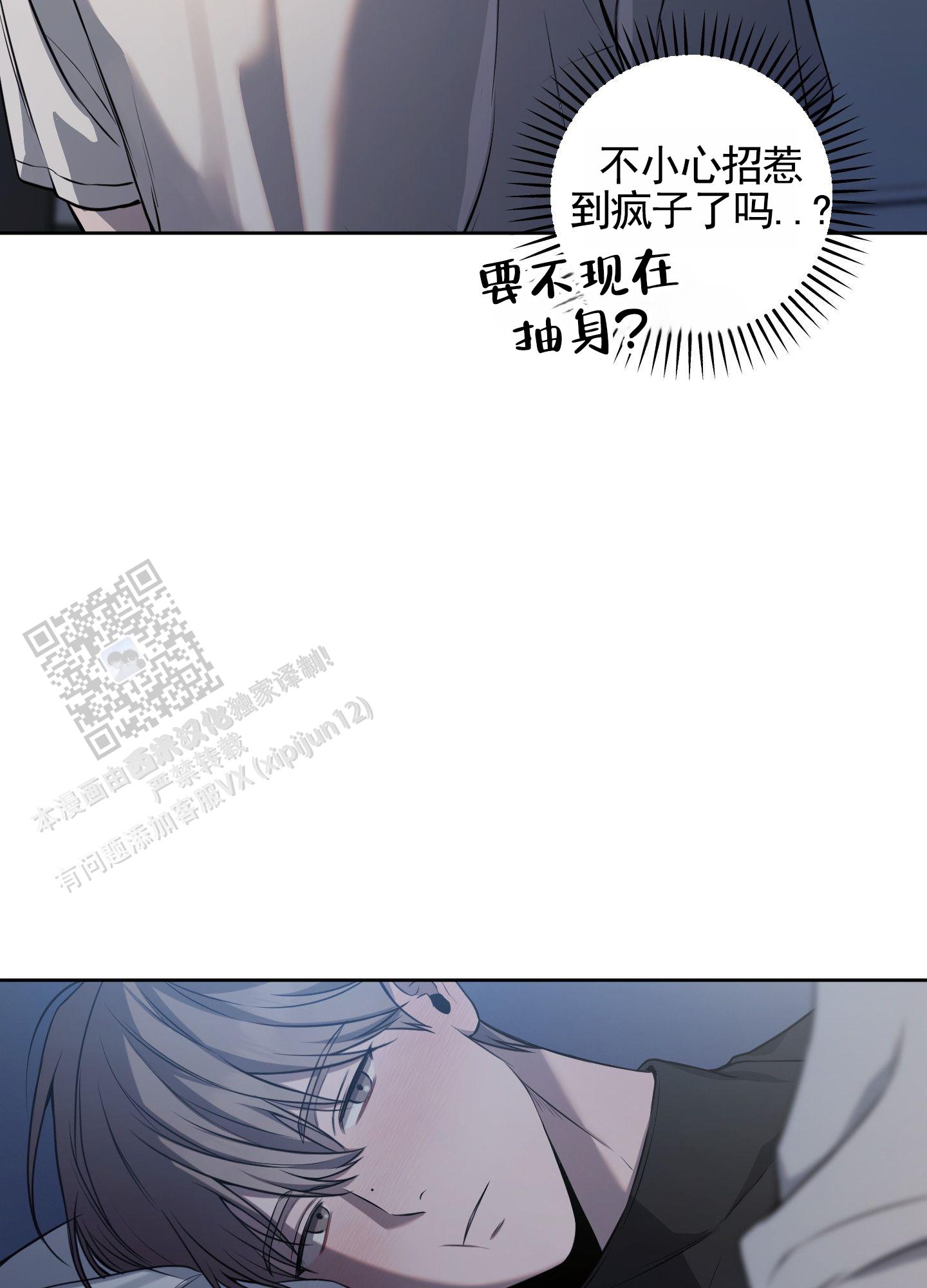 温柔谎言 第5话 第27页
