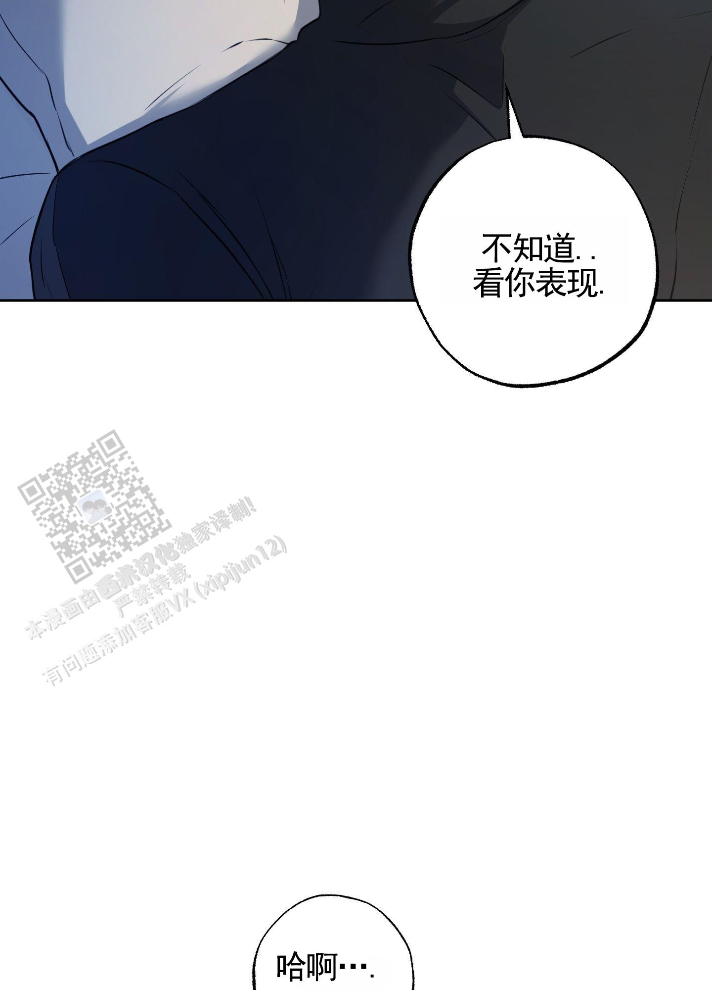 温柔谎言 第5话 第31页