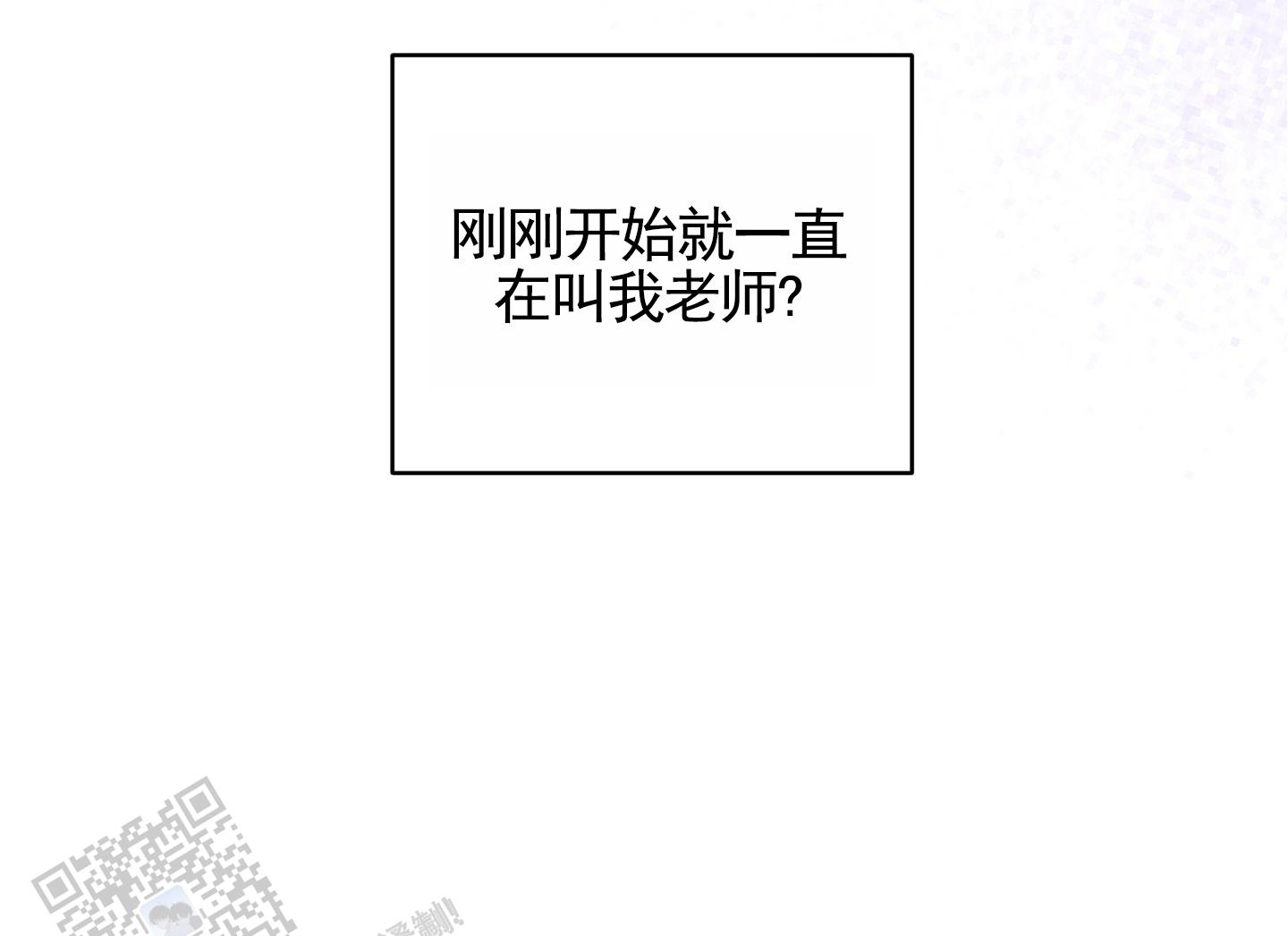 温柔谎言 第5话 第36页