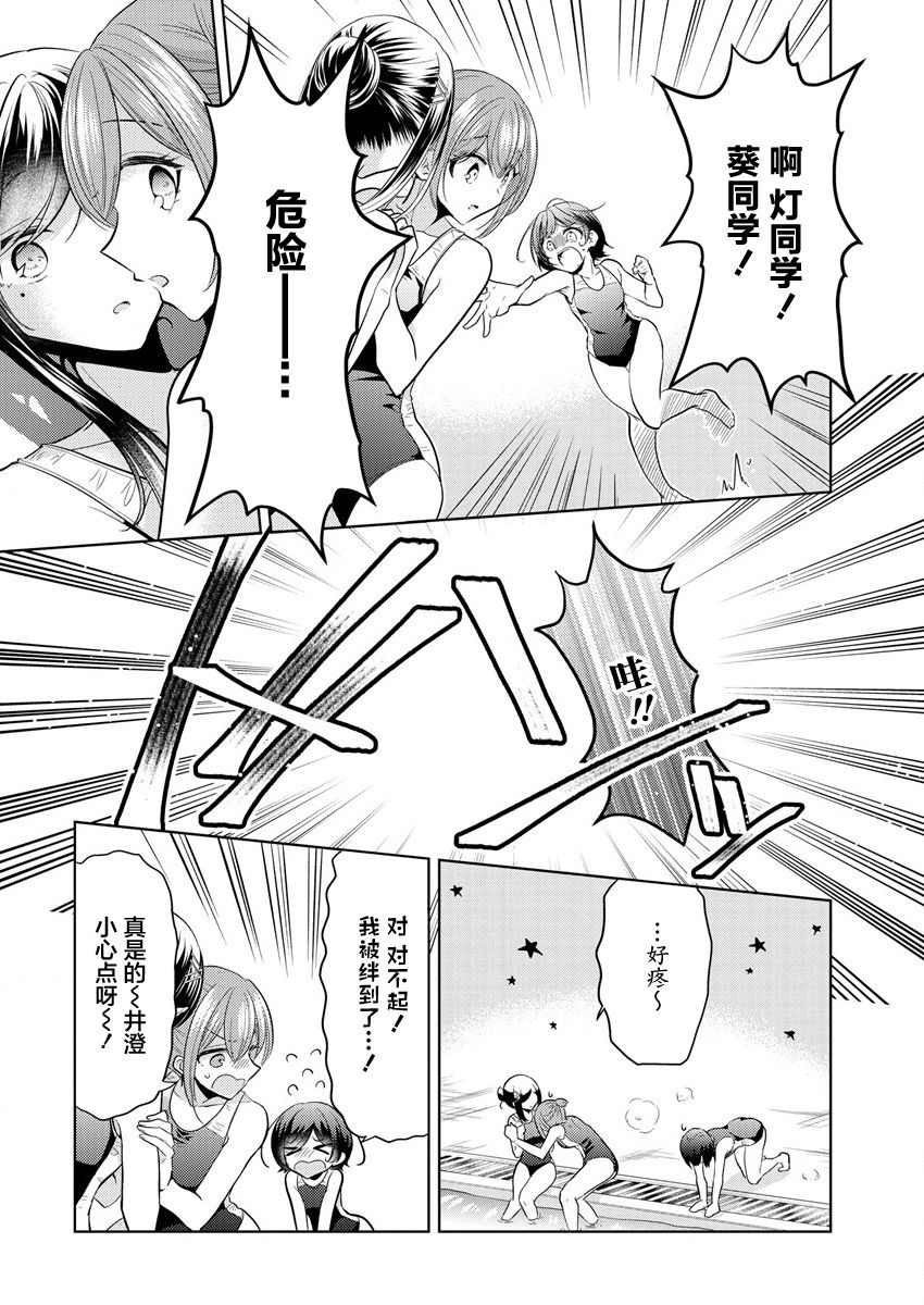 纯白少女的狼人杀 第1话 第15页