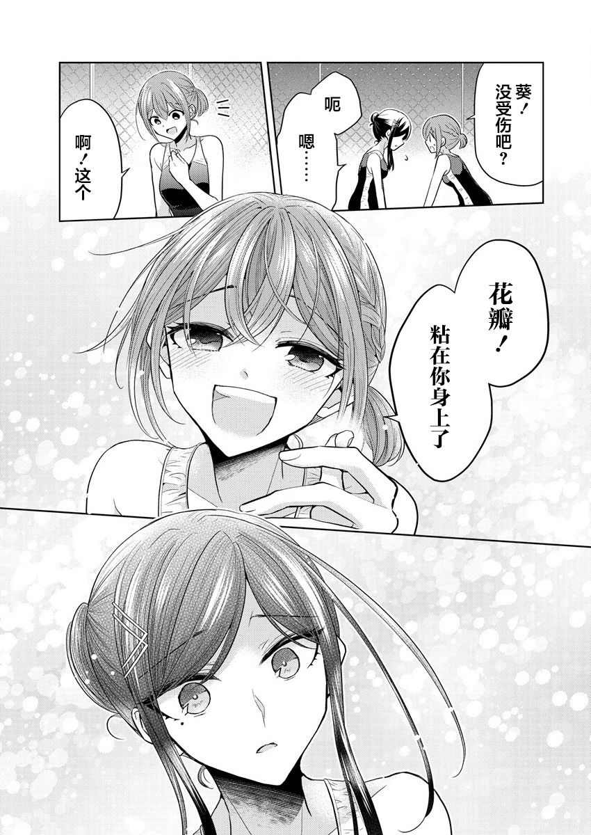 纯白少女的狼人杀 第1话 第16页