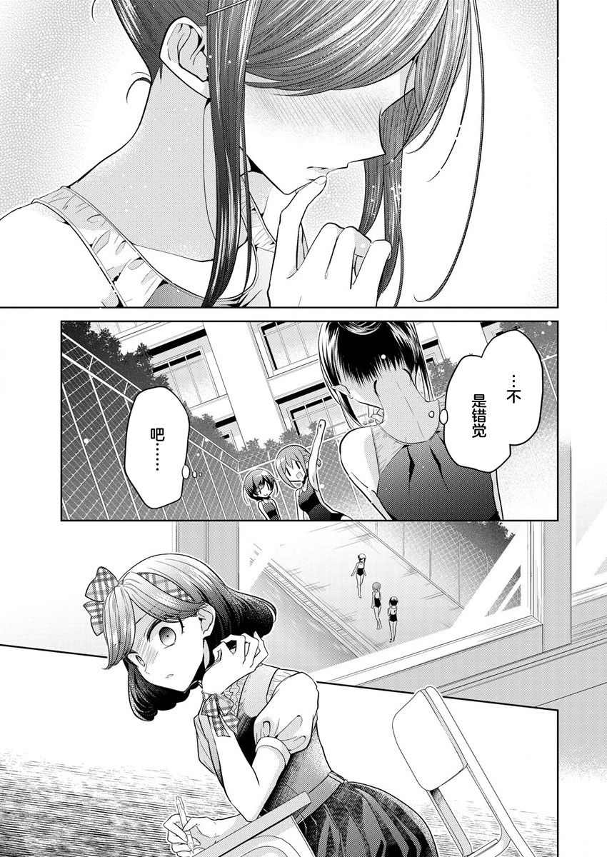 纯白少女的狼人杀 第1话 第18页