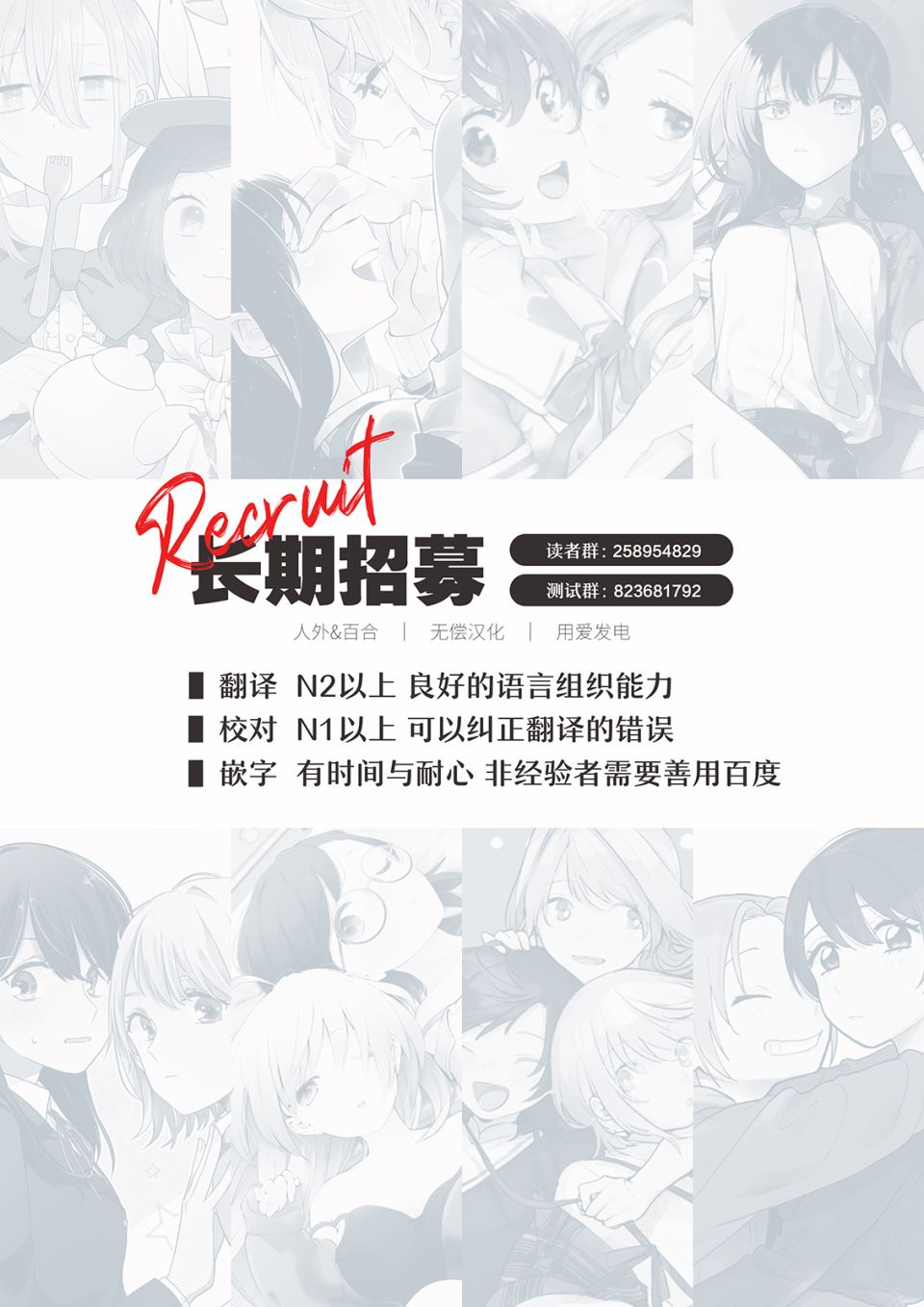 纯白少女的狼人杀 第8话 第19页