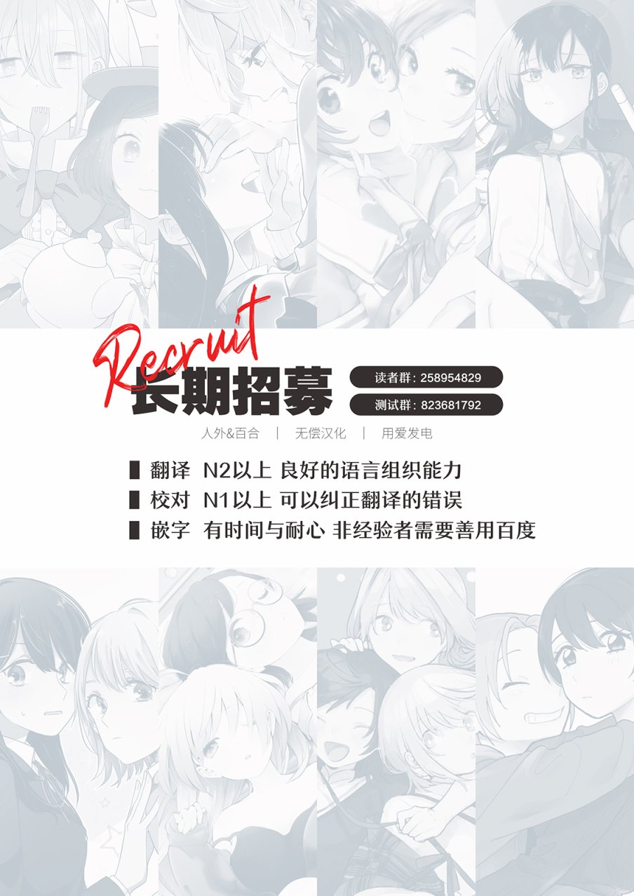 纯白少女的狼人杀 第10话 第23页