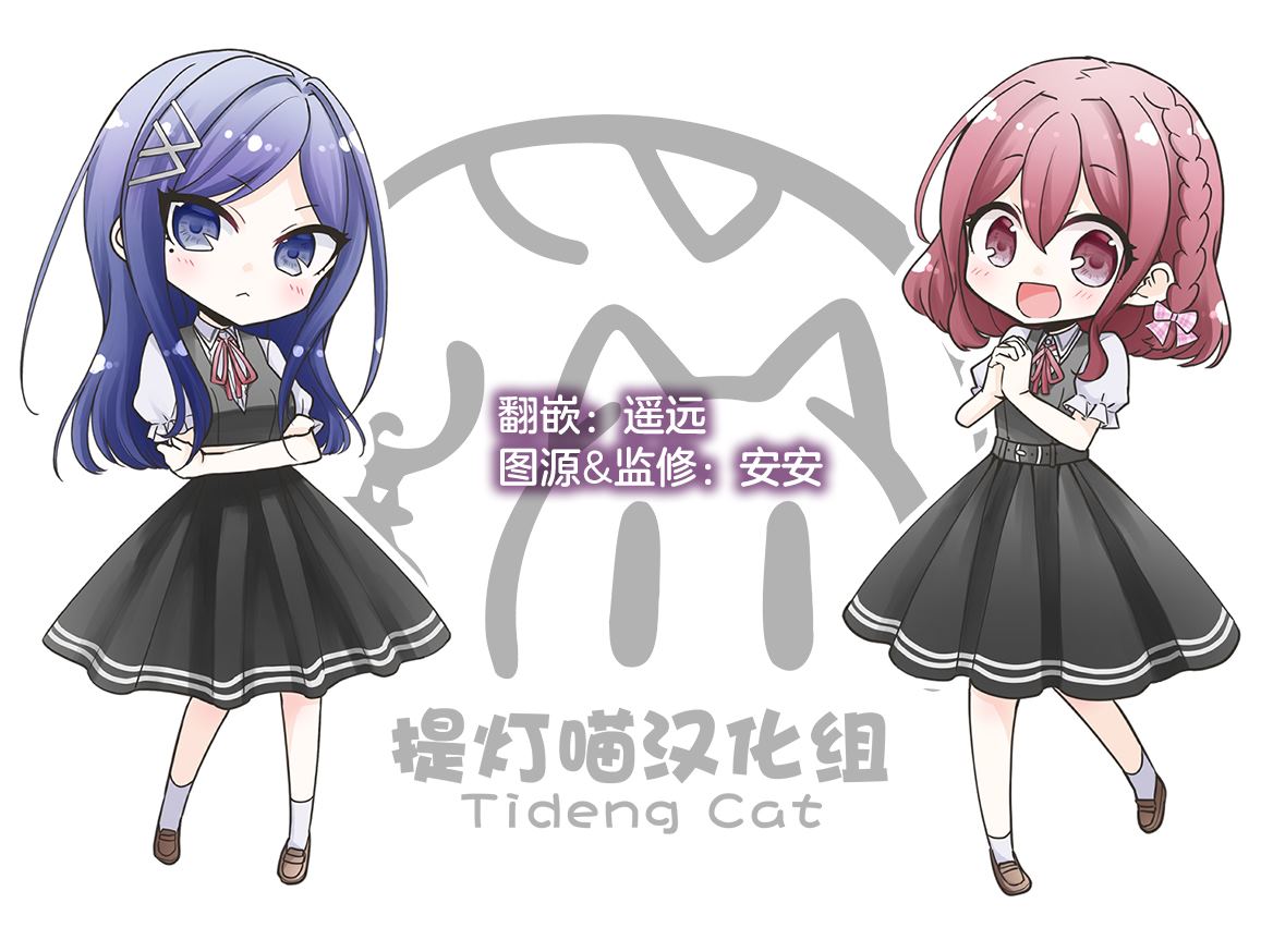 纯白少女的狼人杀 二卷番外 第10页