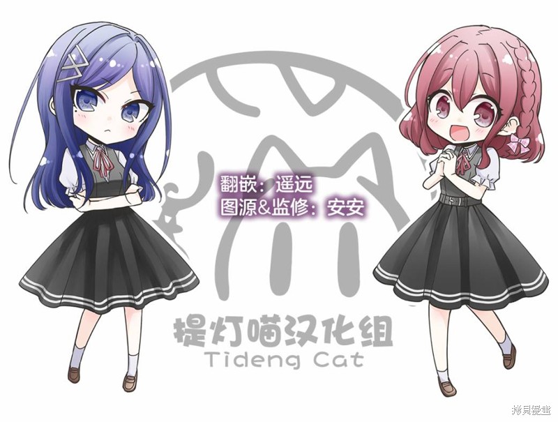 纯白少女的狼人杀 第11话 第31页