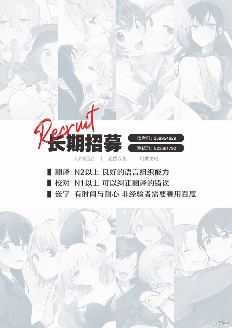 纯白少女的狼人杀 第11话 第32页