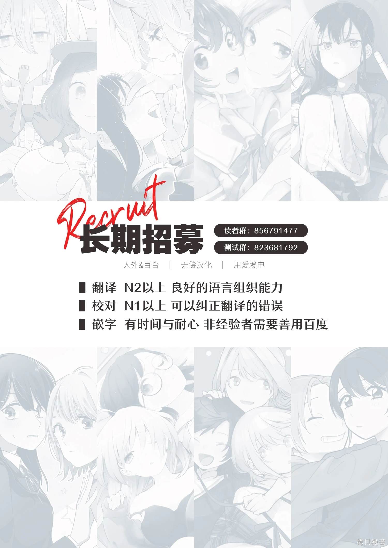 纯白少女的狼人杀 第14话 第20页