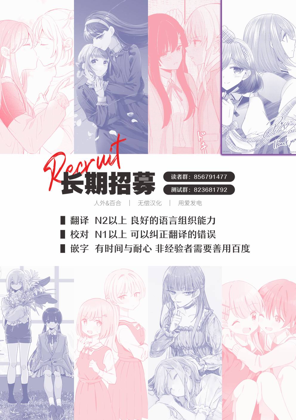 纯白少女的狼人杀 第18话 第29页