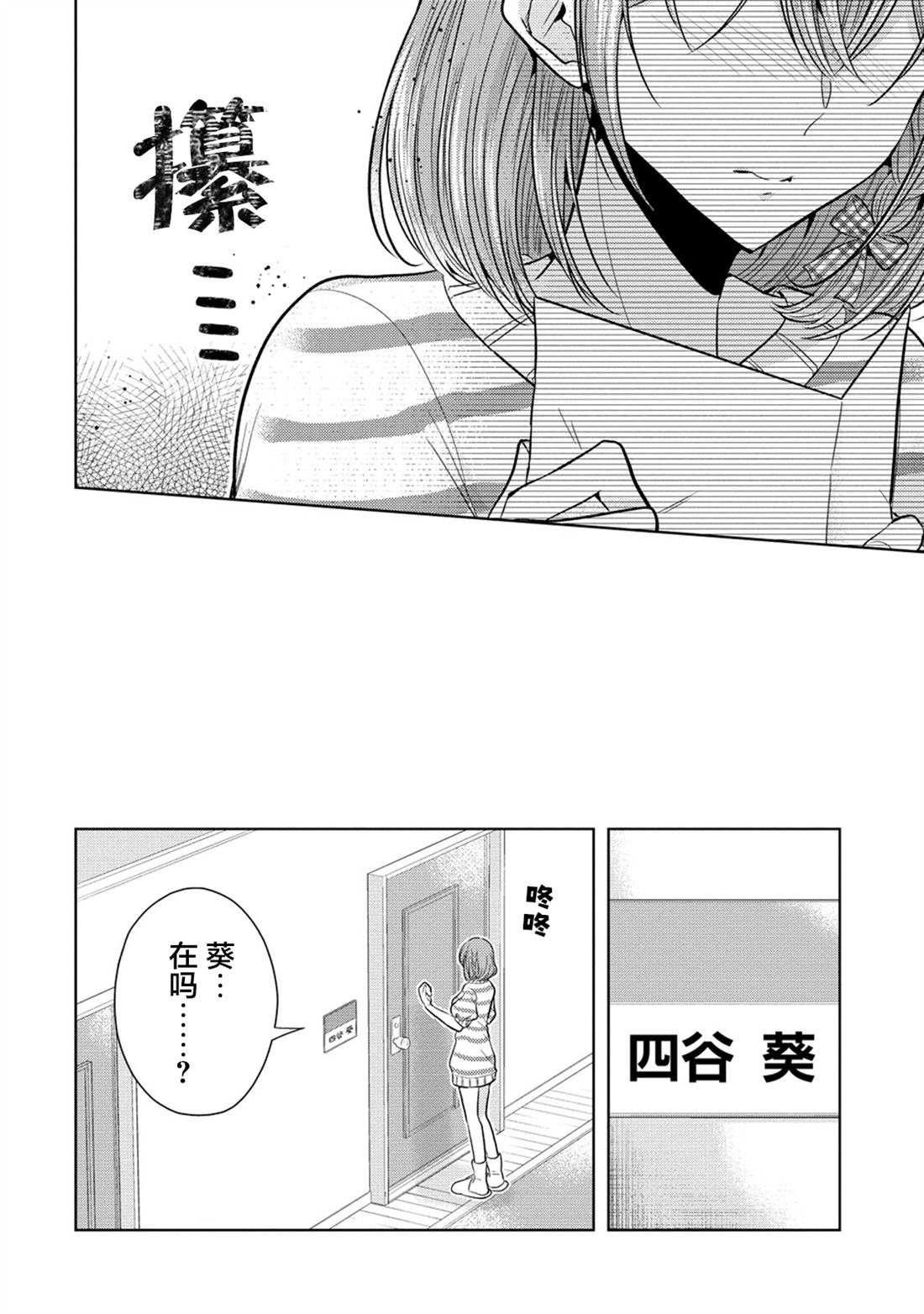 纯白少女的狼人杀 第22话 第16页