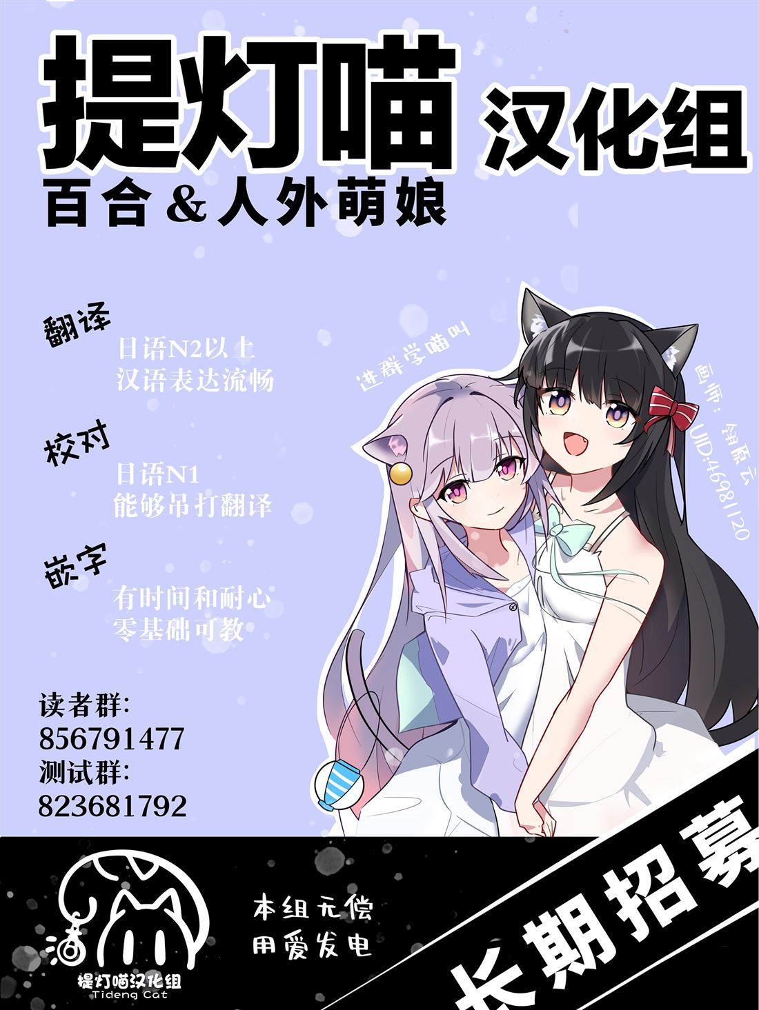 纯白少女的狼人杀 第22话 第20页