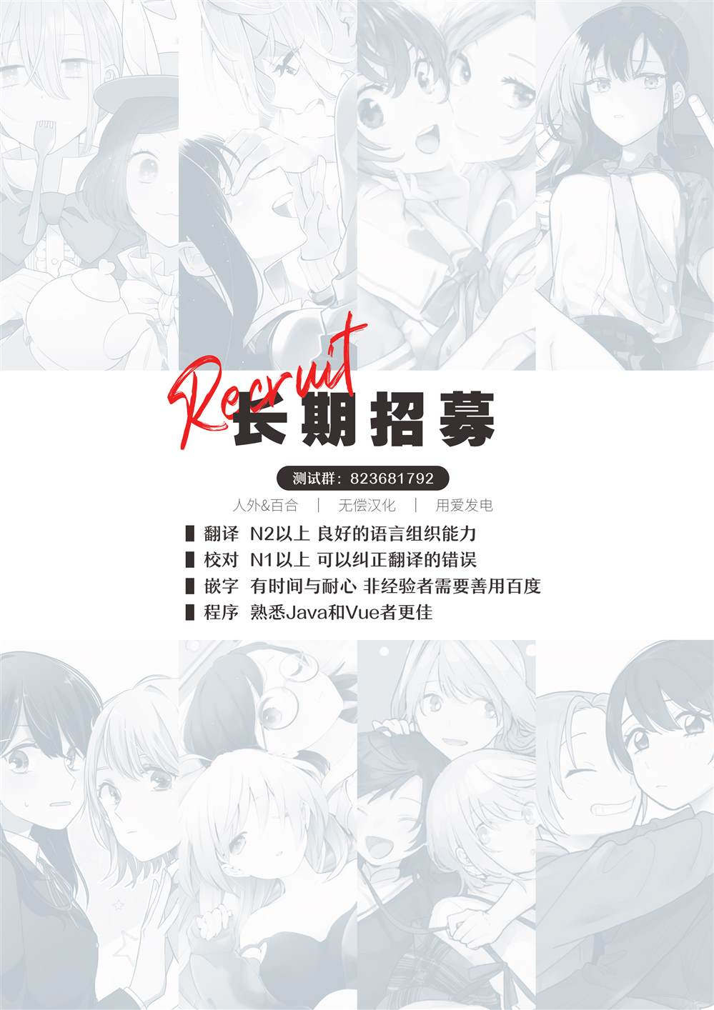 纯白少女的狼人杀 第26话 第30页