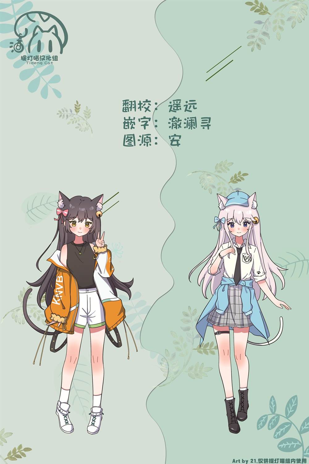 纯白少女的狼人杀 第28话 第27页