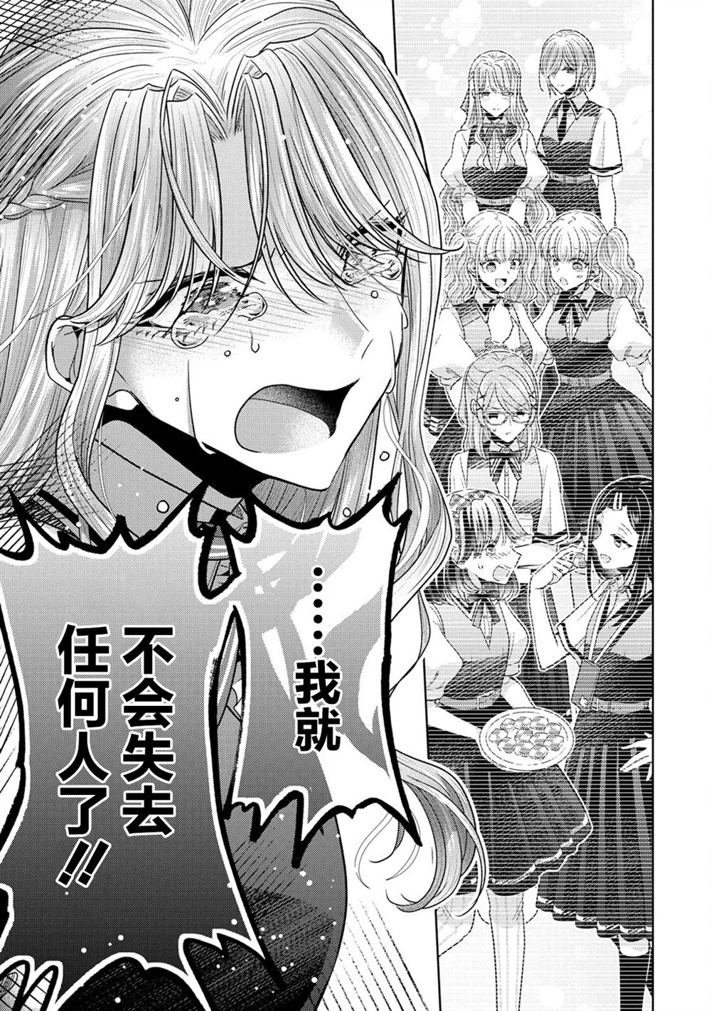 纯白少女的狼人杀 第29话 第19页