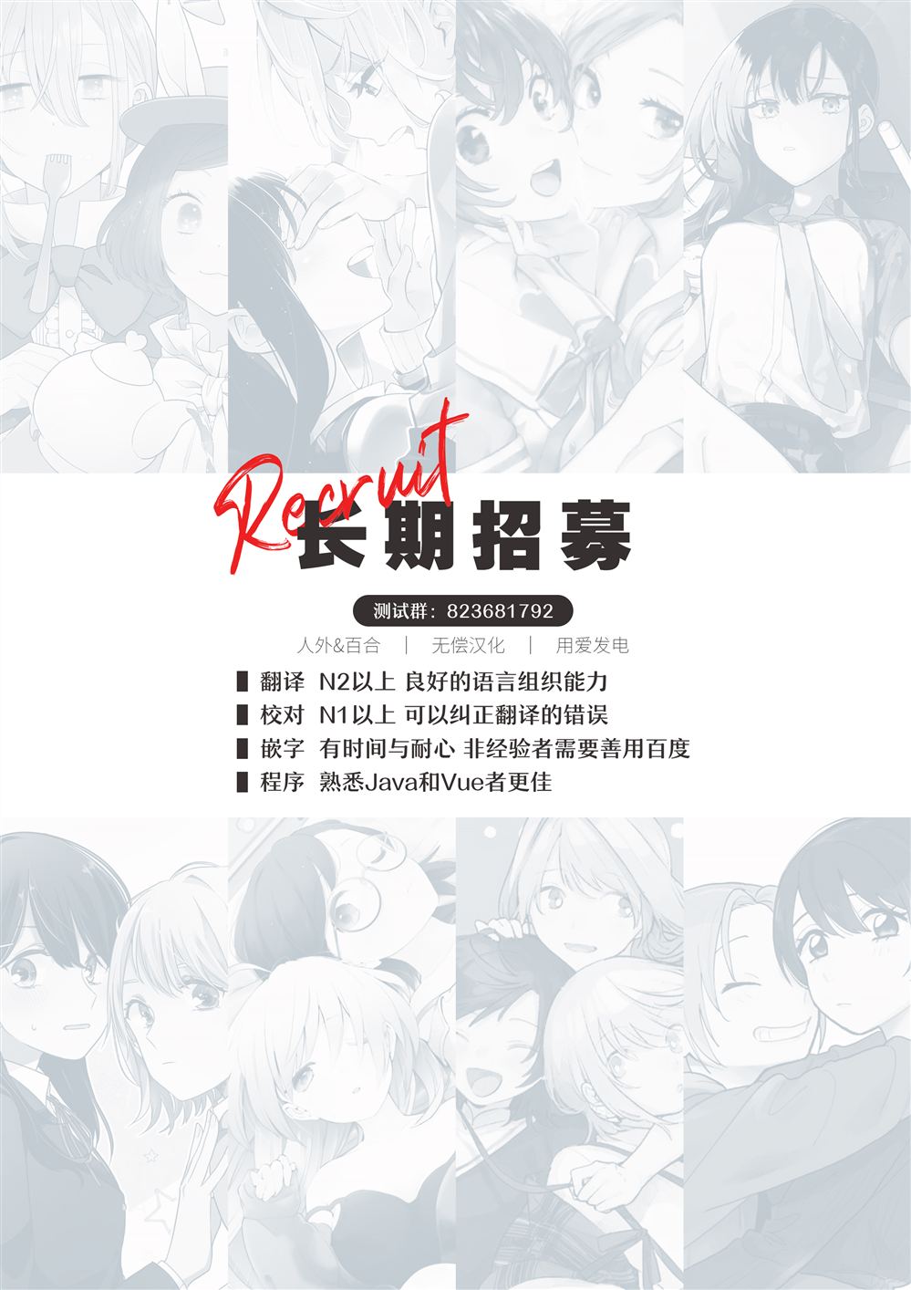 纯白少女的狼人杀 第31话 第30页