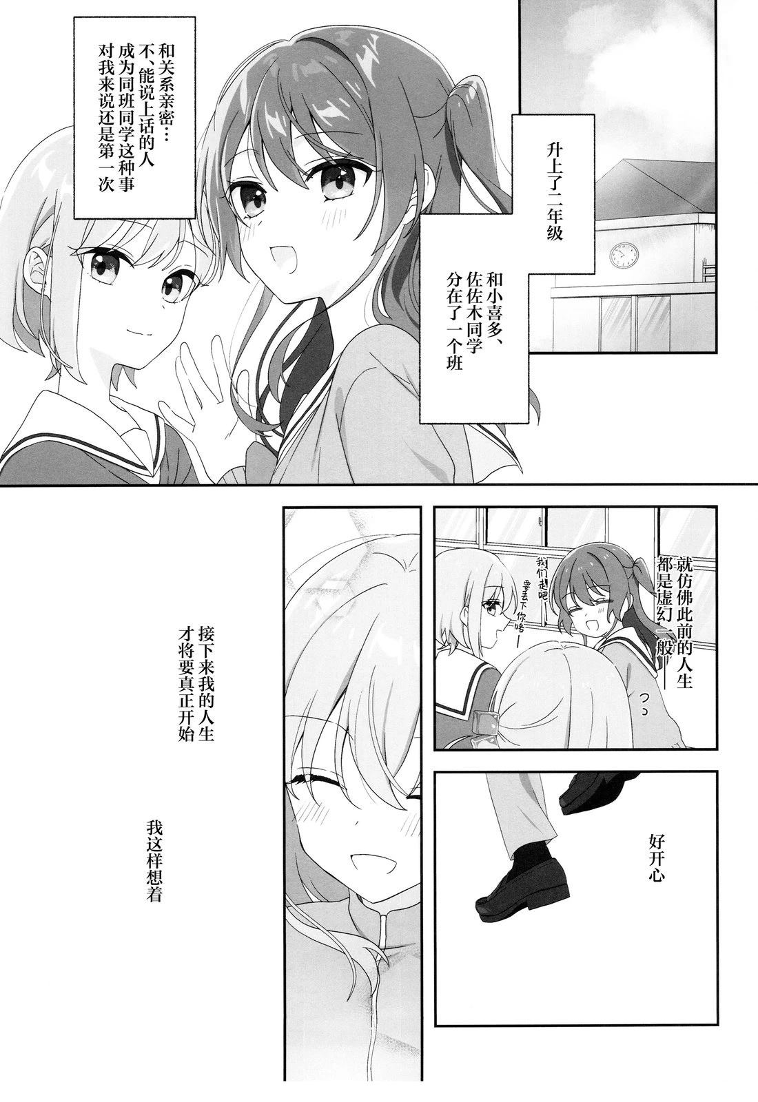 独自一人与两人相伴 短篇 第2页