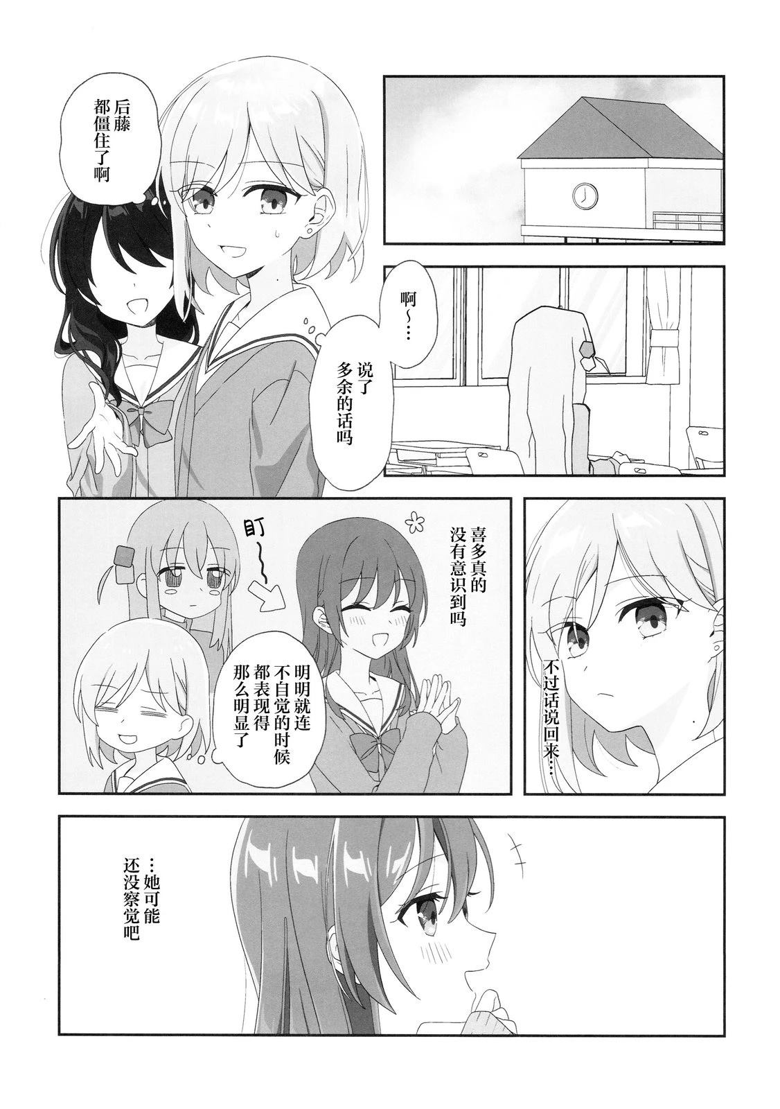 独自一人与两人相伴 短篇 第20页