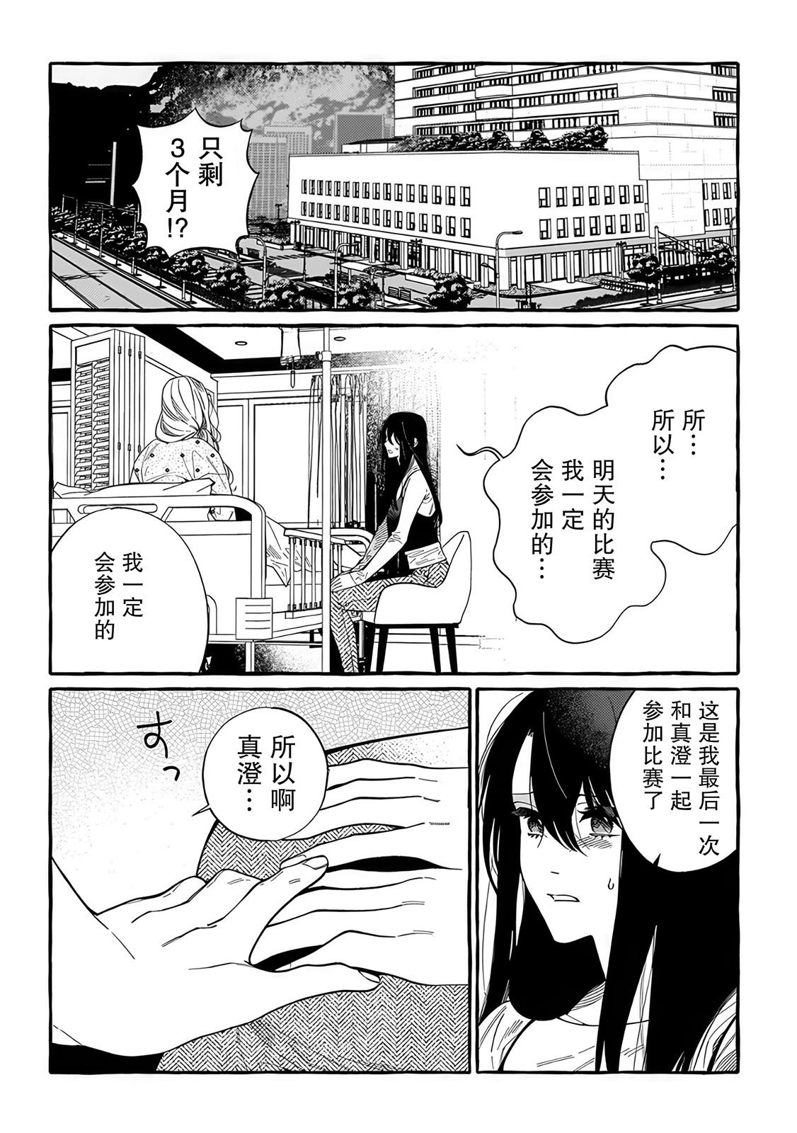 下岗再就业，单位是异世界最强骑士团 第1话 第11页