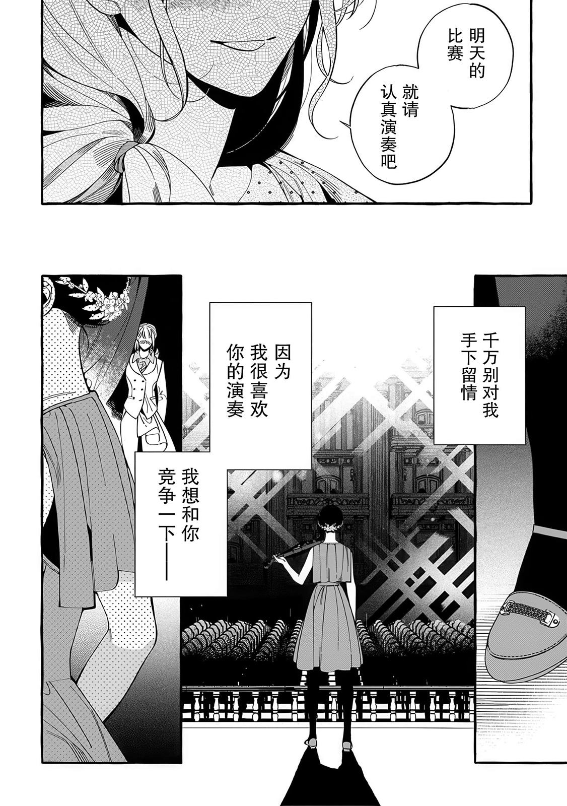 下岗再就业，单位是异世界最强骑士团 第1话 第12页