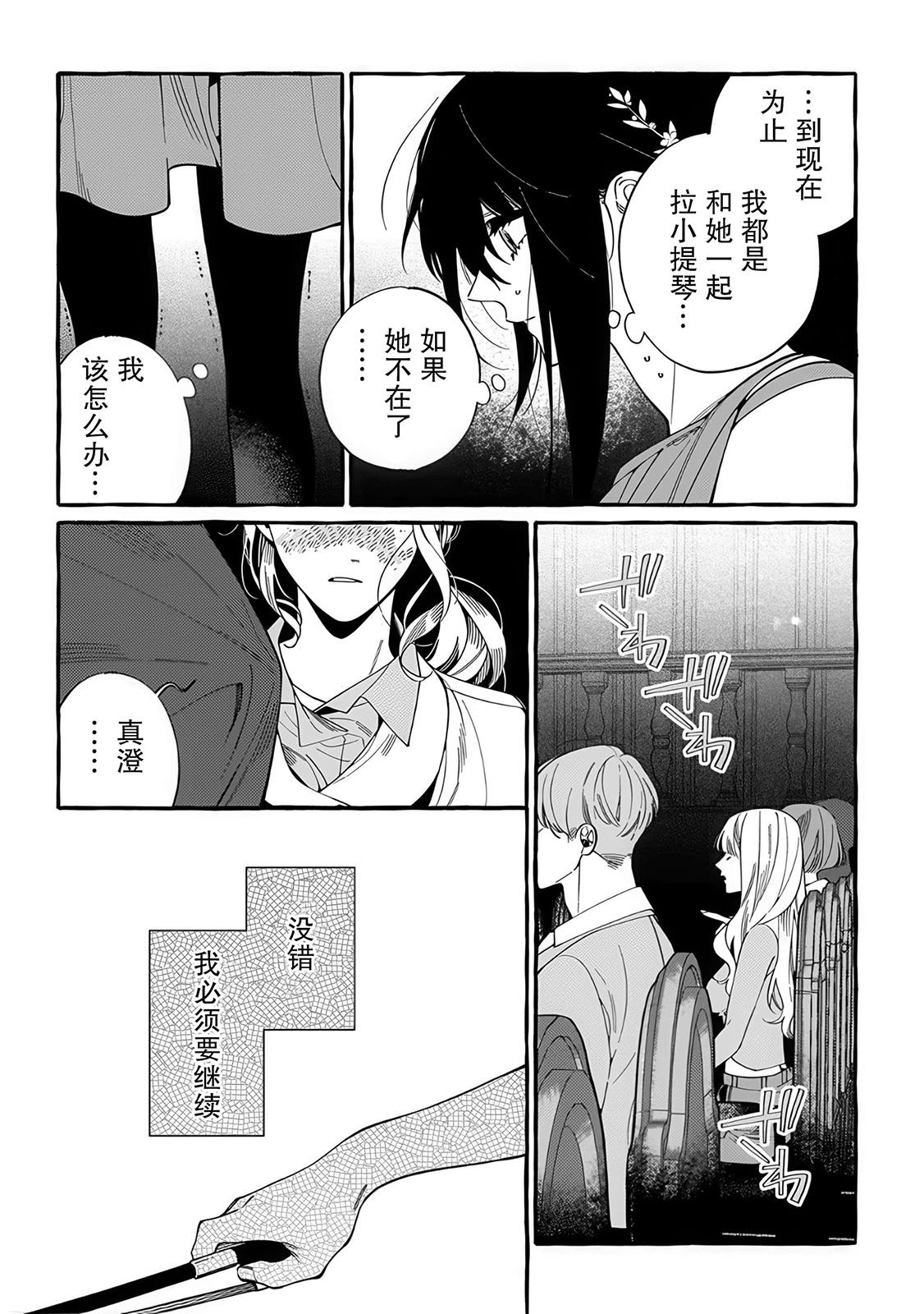 下岗再就业，单位是异世界最强骑士团 第1话 第13页