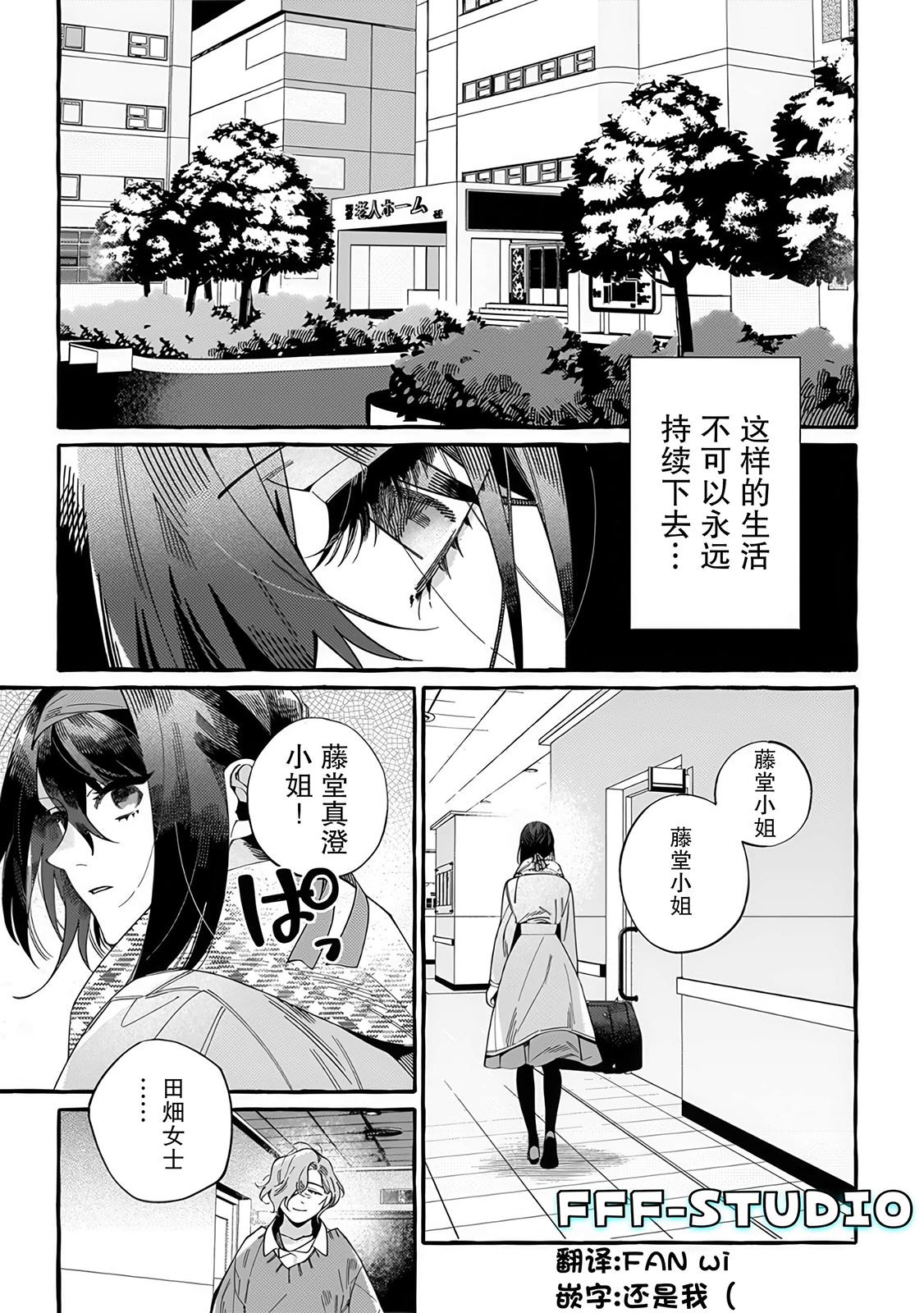 下岗再就业，单位是异世界最强骑士团 第1话 第5页