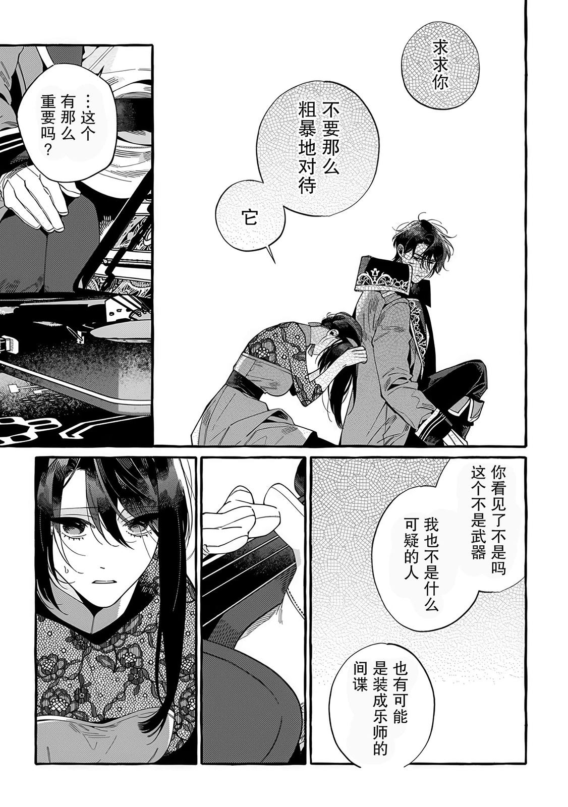 下岗再就业，单位是异世界最强骑士团 第1话 第43页